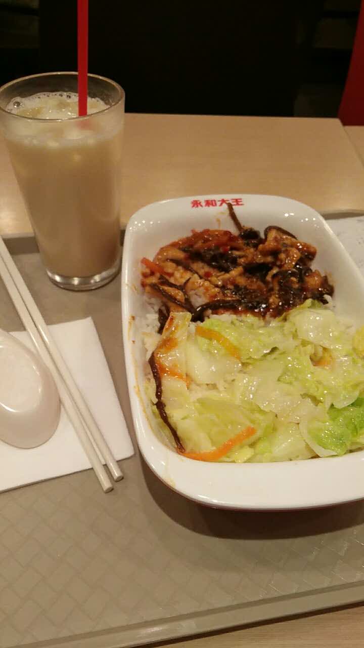 永和大王(东街店)