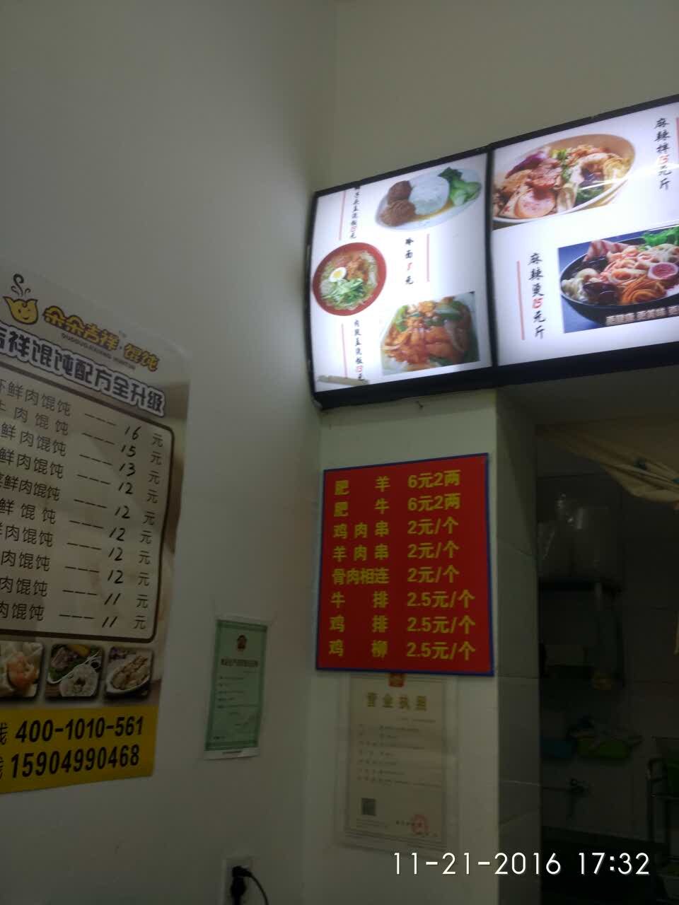 2020味王麻辣拌(双山店)美食餐厅,很好吃,支付宝付款还减了两.