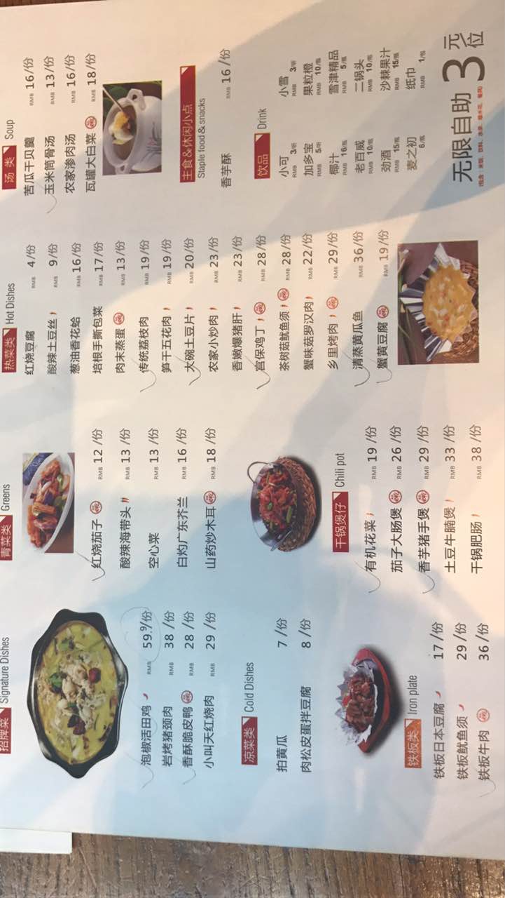 【去哪儿攻略】