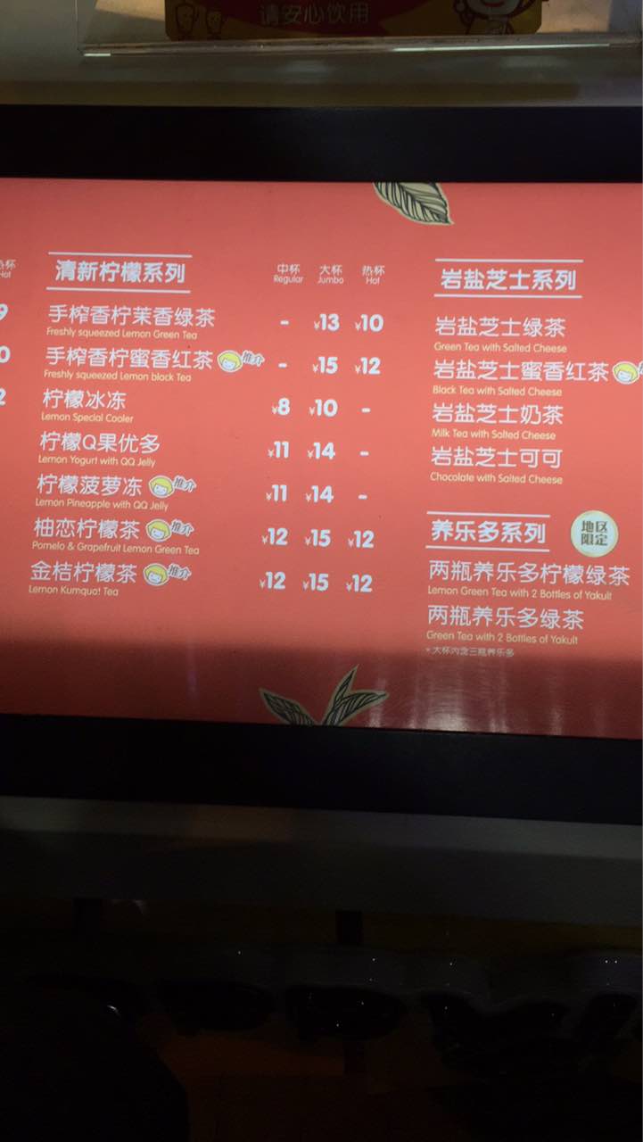 2020快乐柠檬happylemon(南门店)-旅游攻略-门票-地址-问答-游记点评