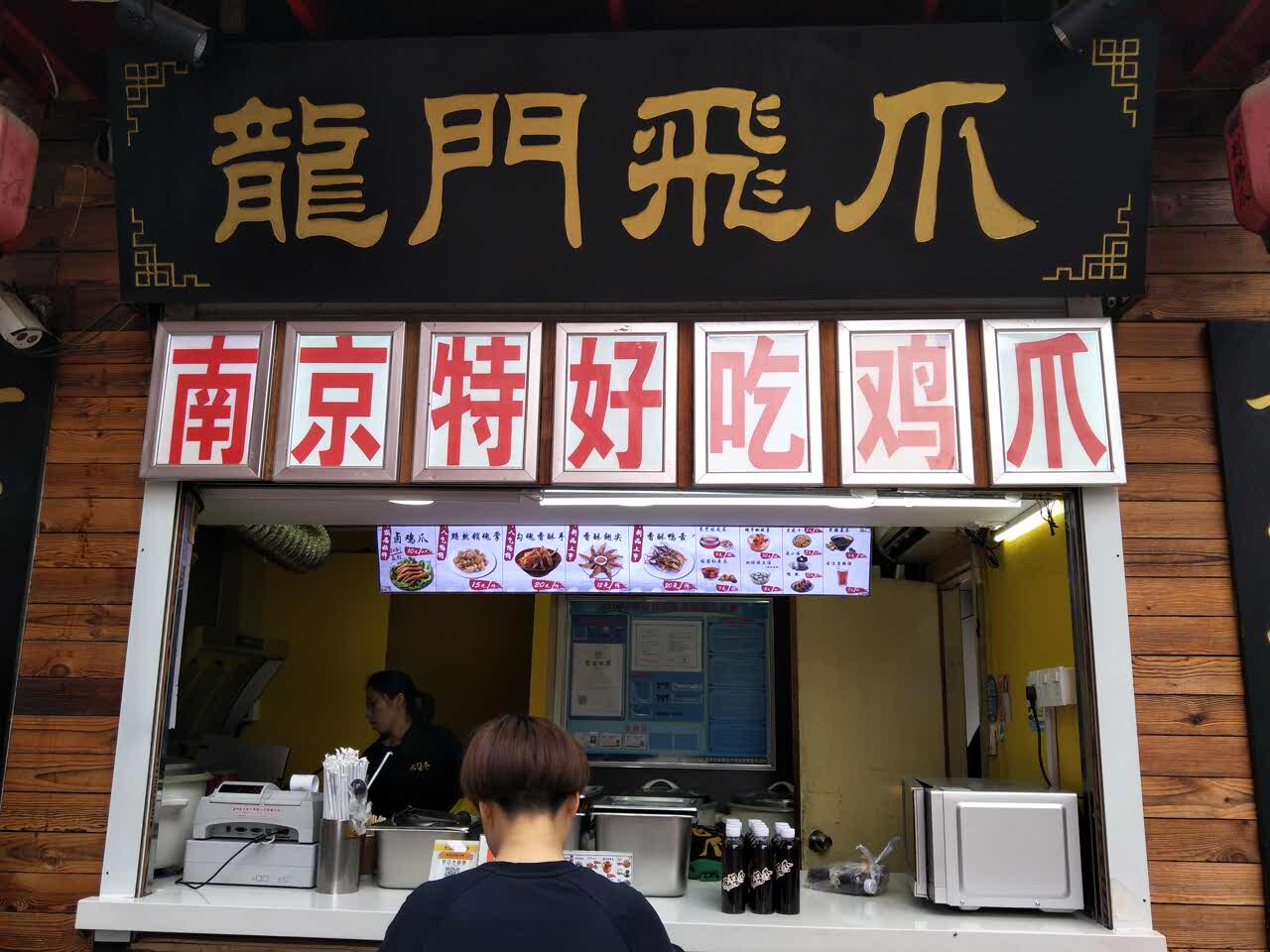 2022龙门飞爪(狮子桥店)美食餐厅,非常好吃,刚吃完招牌鸡爪,.