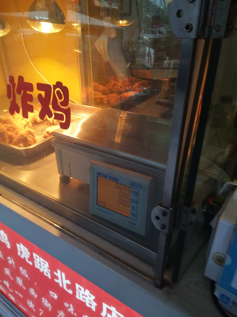 潘老板炸鸡腿