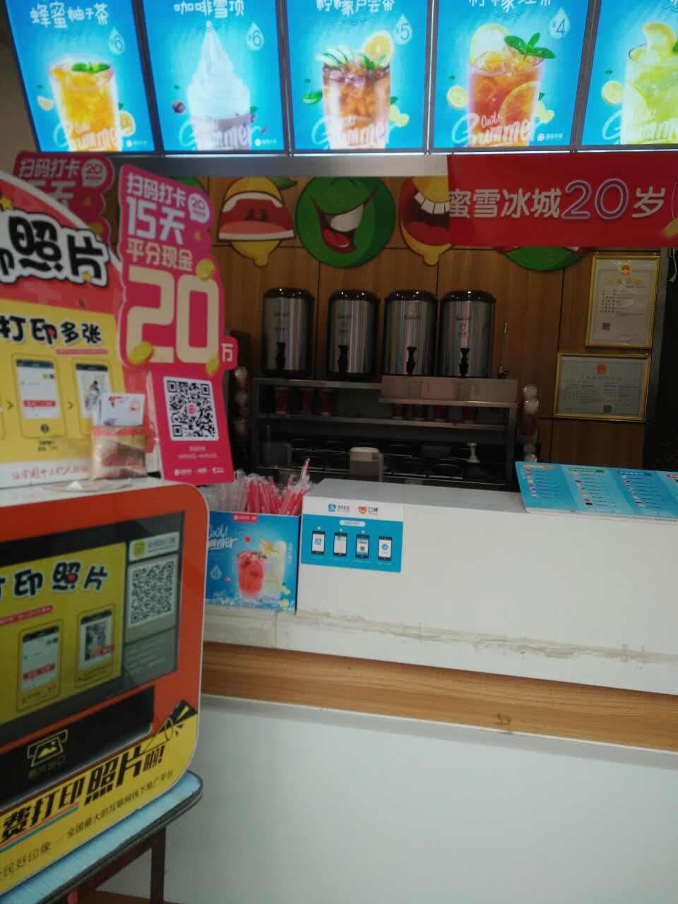 蜜雪冰城店铺内部照片图片