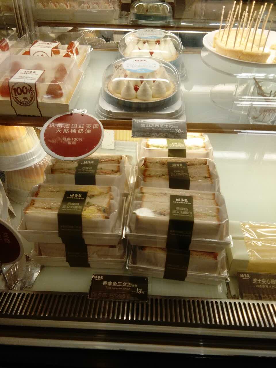 味多美(远大路店)