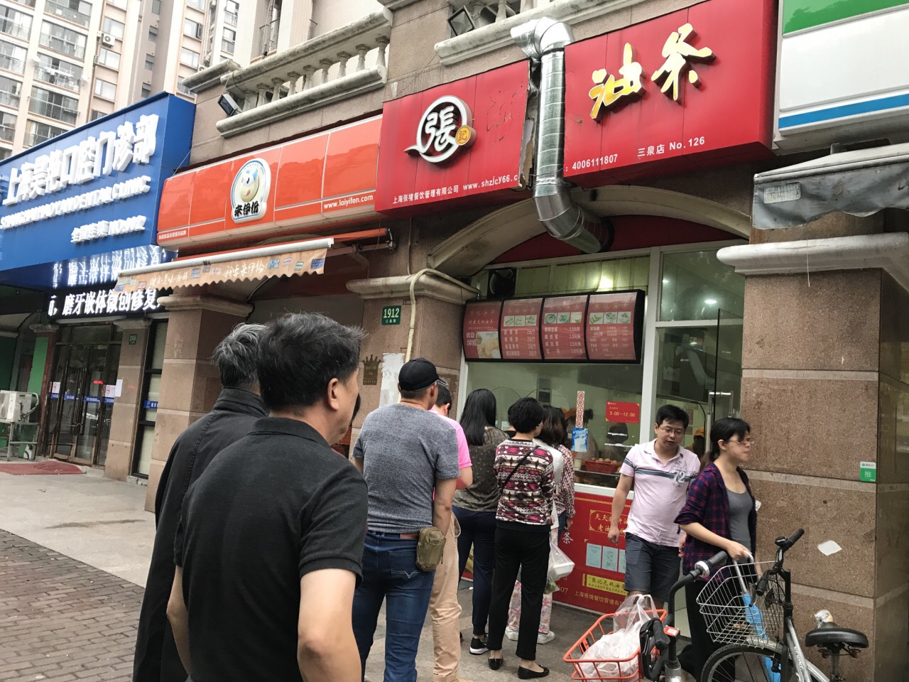 张记油条(三泉路店)