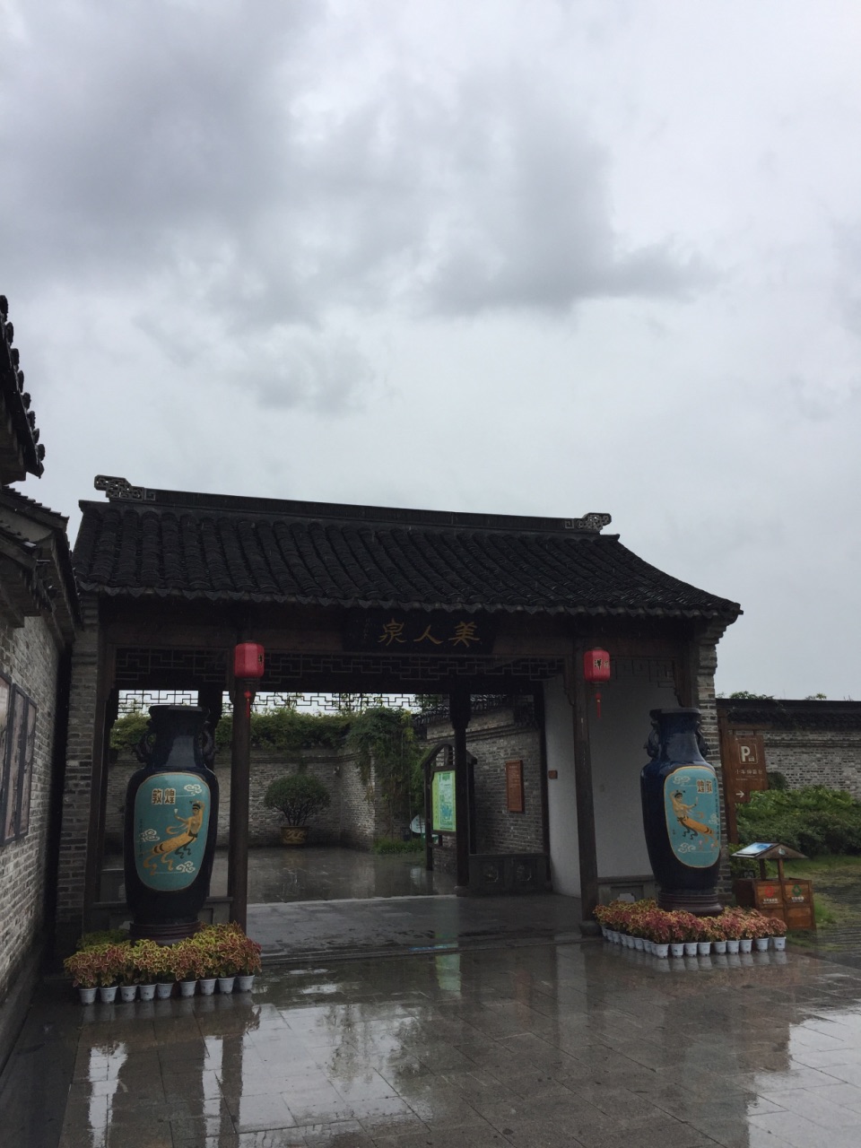 洋河酒厂文化旅游区