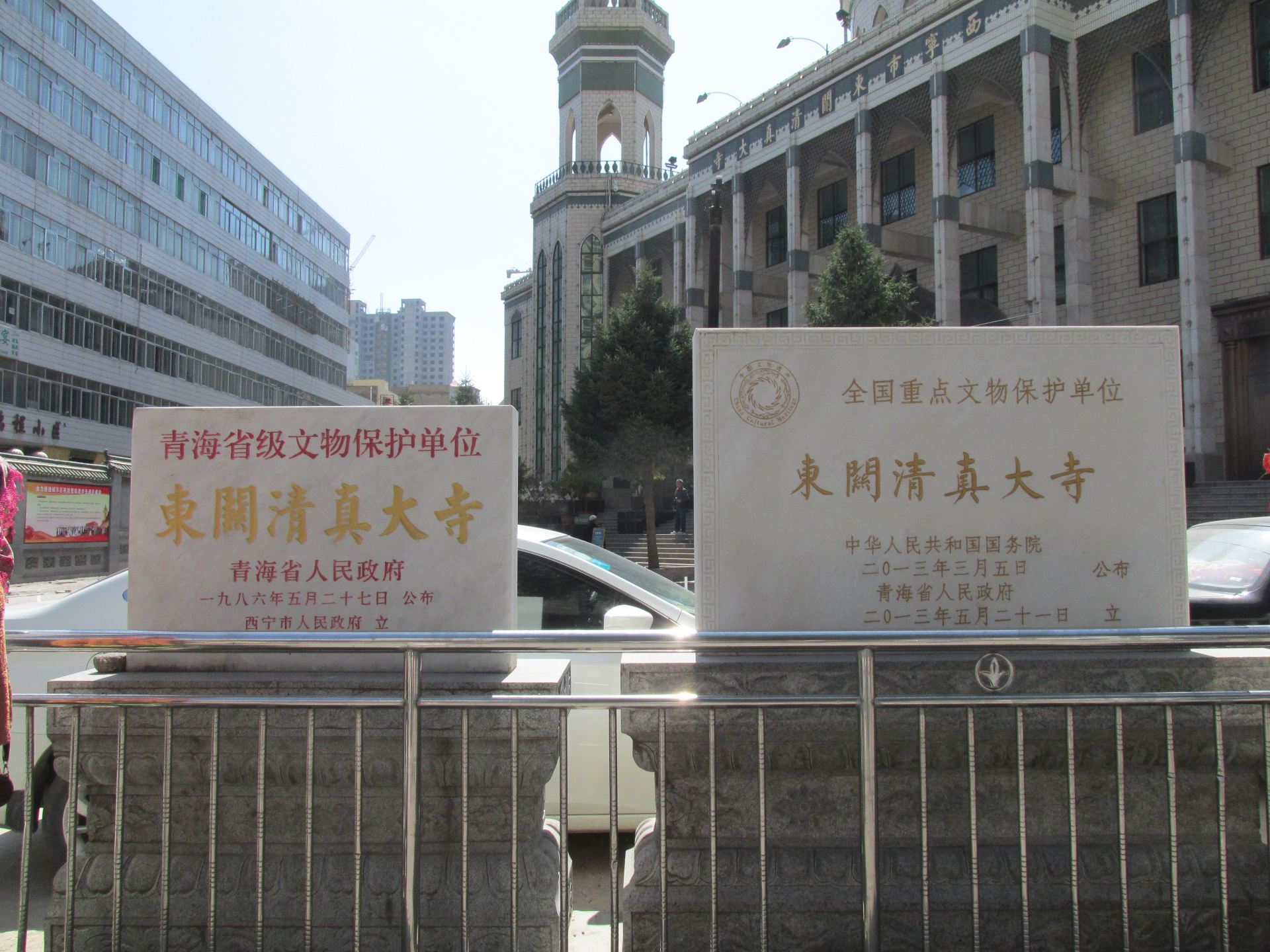 东关清真大寺