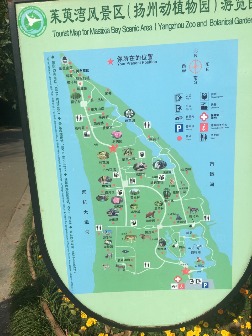 扬州茱萸湾动物园地图图片