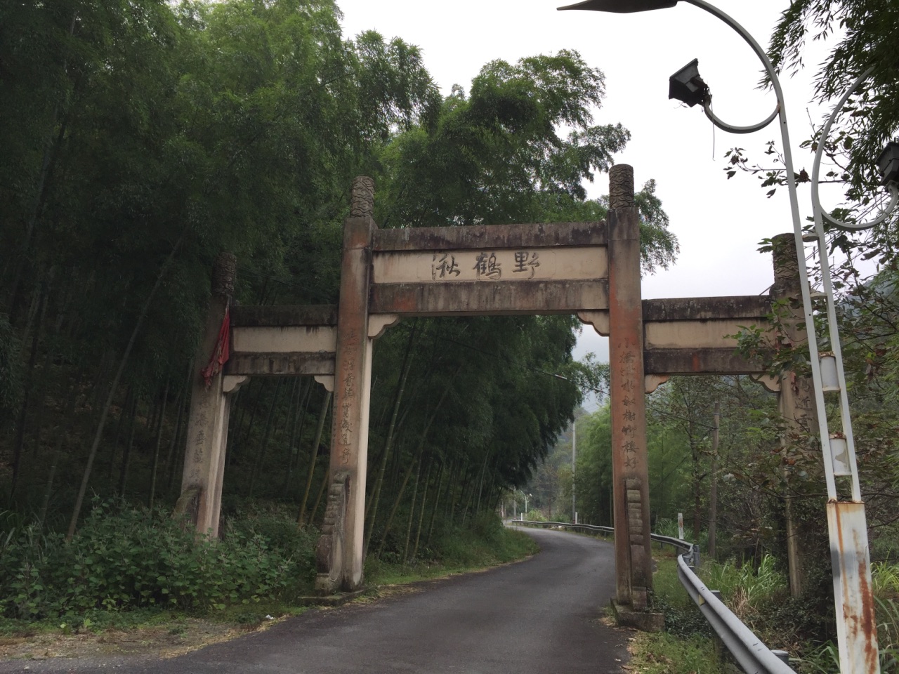 宁海野鹤湫景区好玩吗,宁海野鹤湫景区景点怎么样_点评_评价【携程
