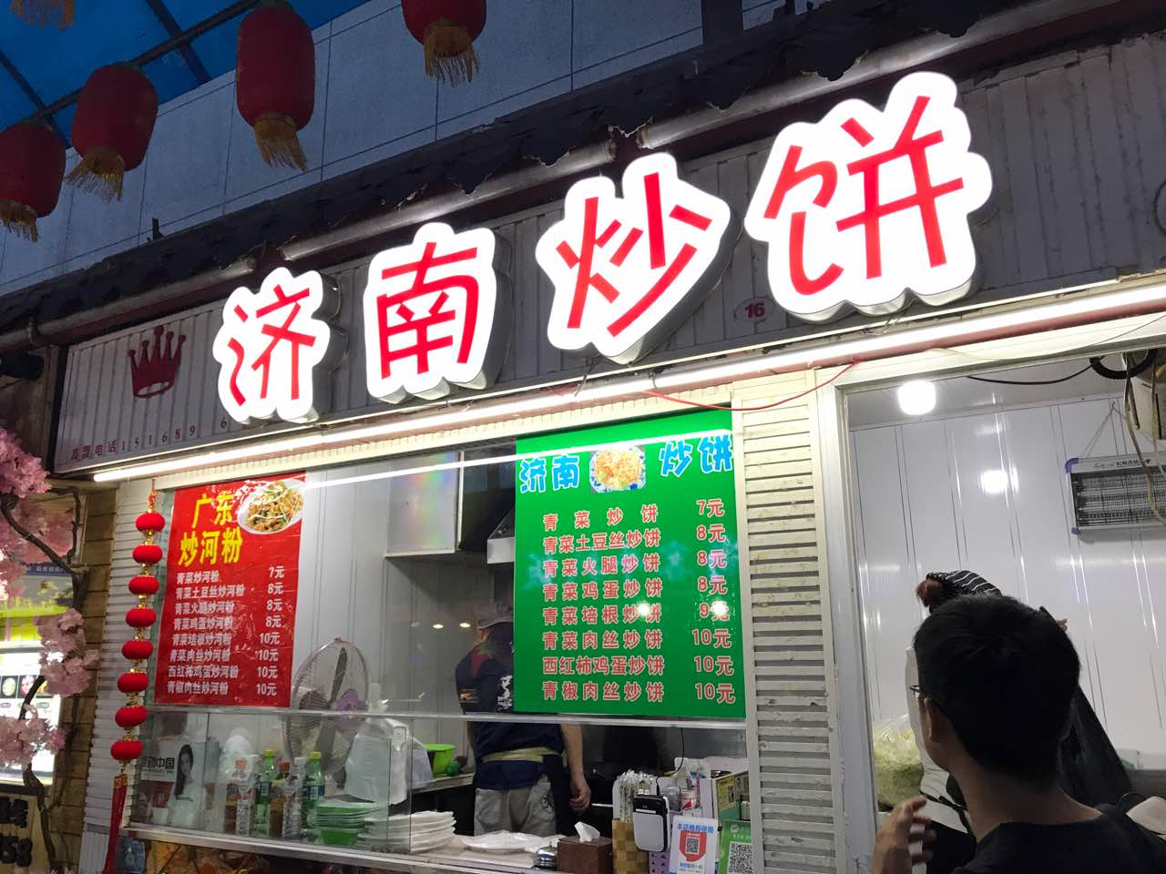 2022济南炒饼(临沂店)美食餐厅,好吃不贵,非常实惠,还来吃的 【去哪儿