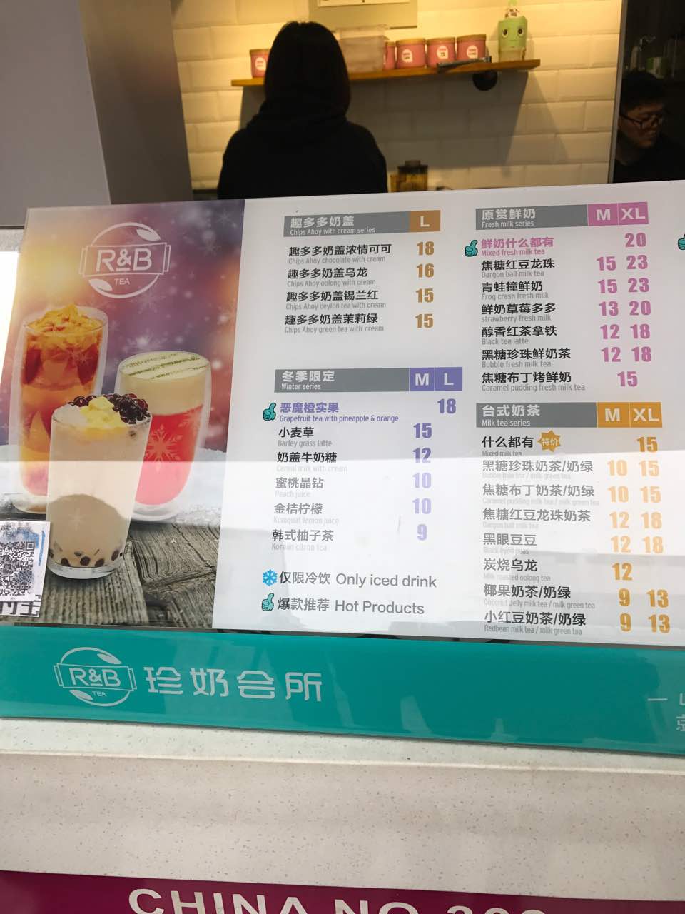 r&b珍奶会所(宜兴步行街2店)