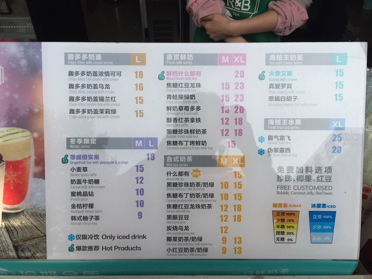 2021rb珍奶(新桥店)美食餐厅,每天来一杯,心情好 【去哪儿攻略】