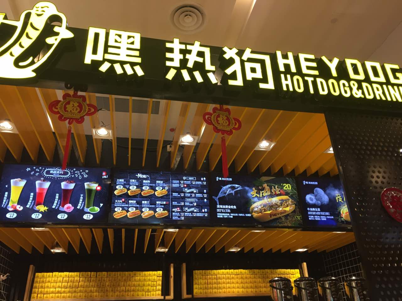 2020heydog嘿热狗(茂业天地店)美食餐厅,好棒的一家热狗店,现在饮品.