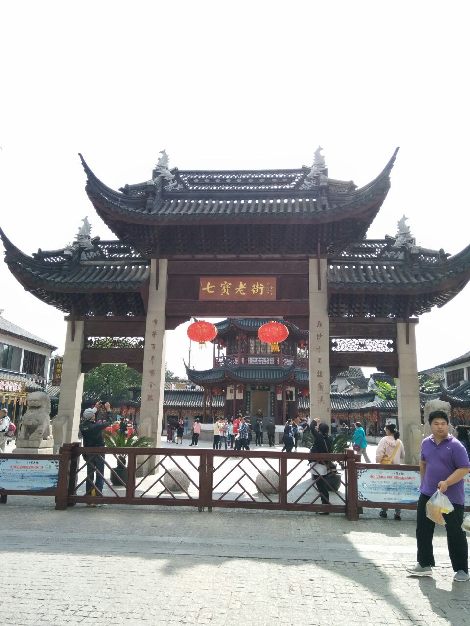 2019七宝老街_旅游攻略_门票_地址_游记点评,上海旅游景点推荐 - 去