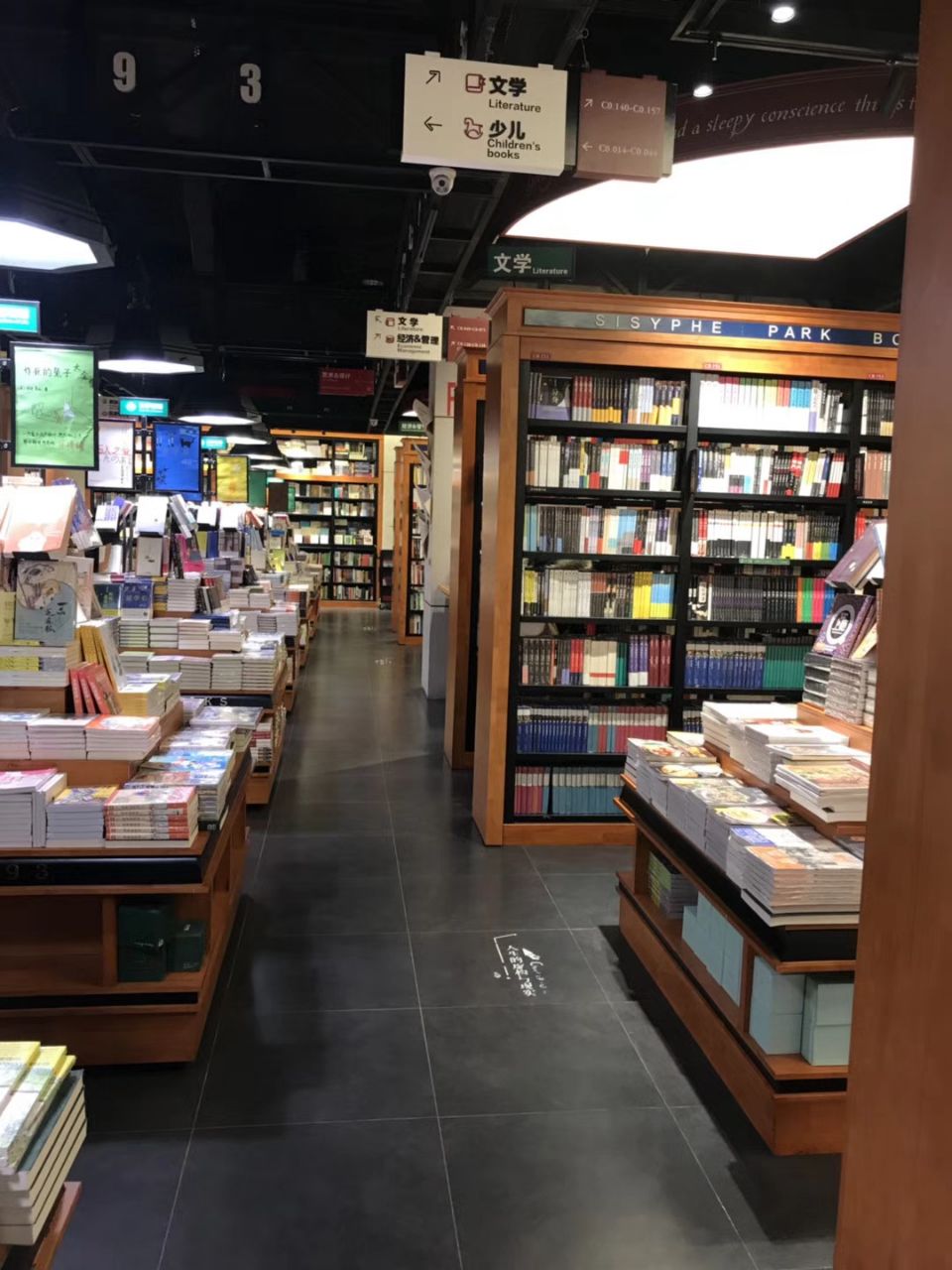 西西弗书店(凯德mall)