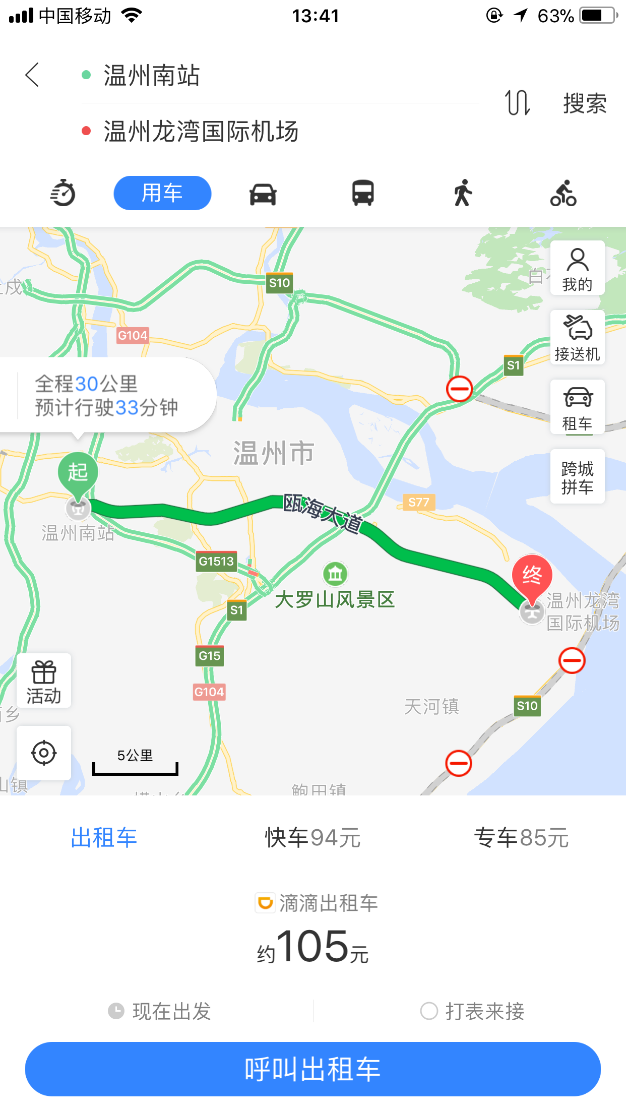 從溫州南去溫州機場怎麼坐車?需要坐車多長時間?謝謝!