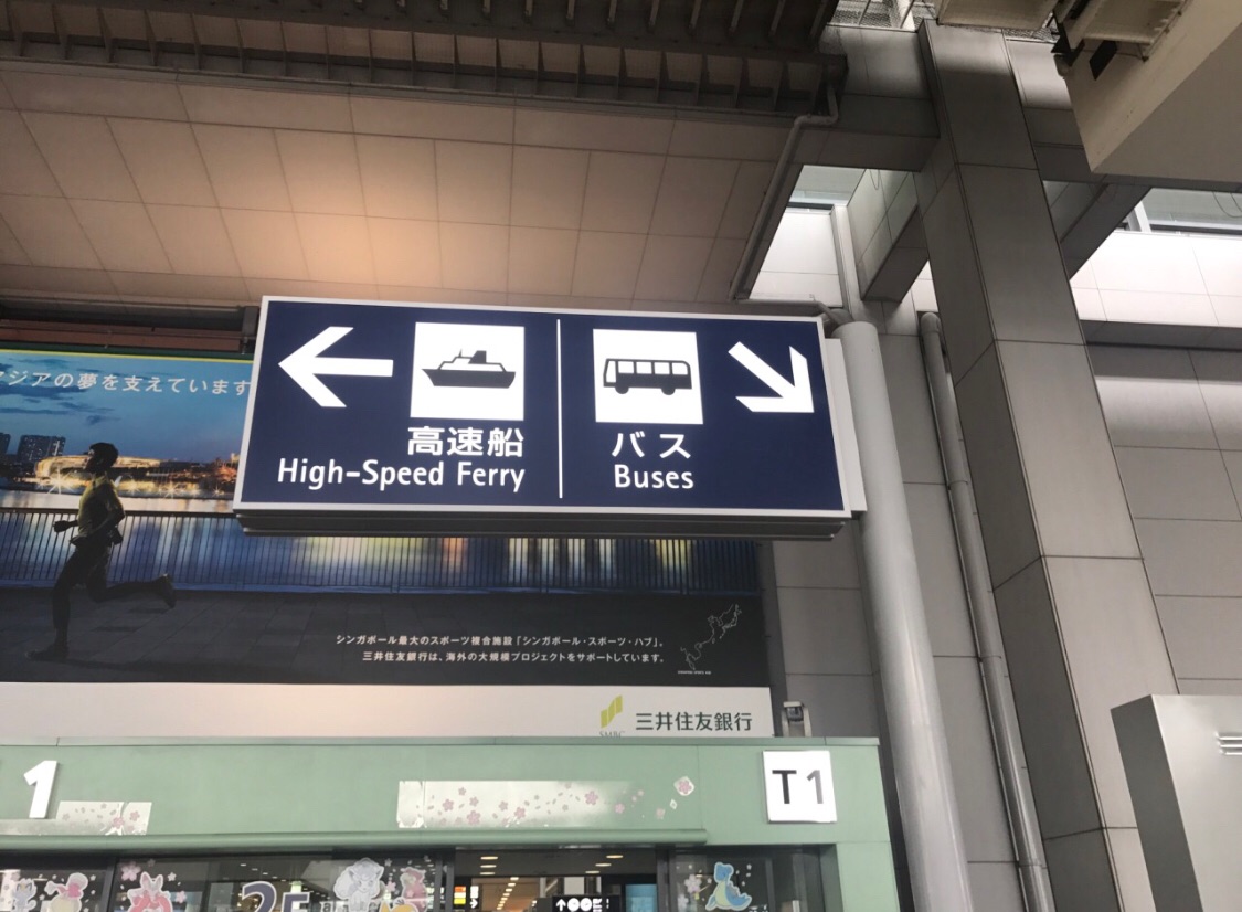 關西國際機場