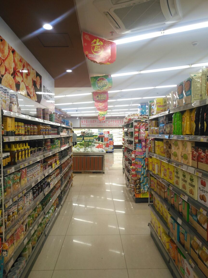 幸福超市