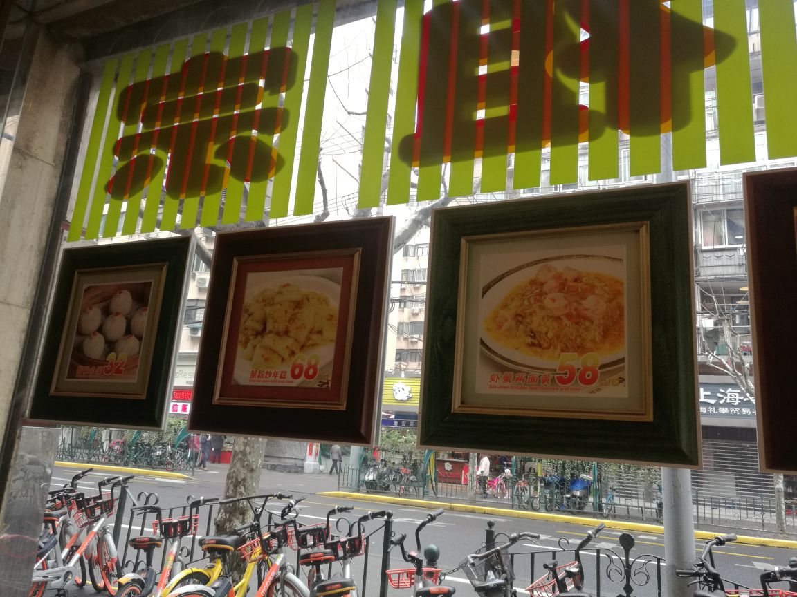 王宝和酒家
