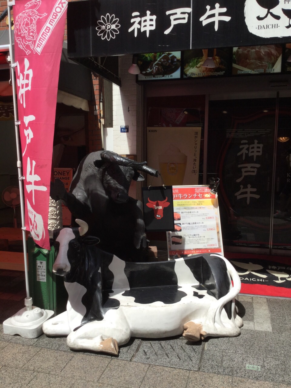 2024kobe-steak-restaurant-royal-mouriya