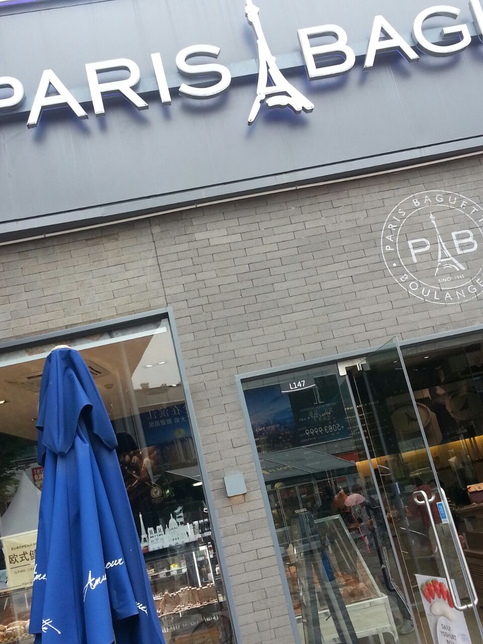 上海巴黎贝甜 杨浦东方店 paris baguette好吃吗,巴黎贝甜 杨浦东方店