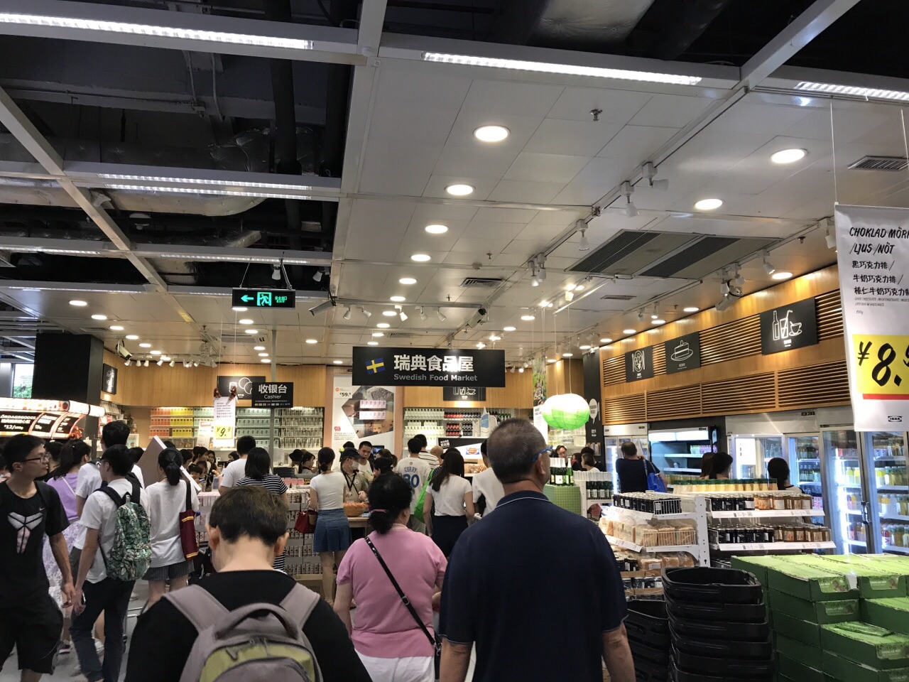 宜家瑞典食品屋