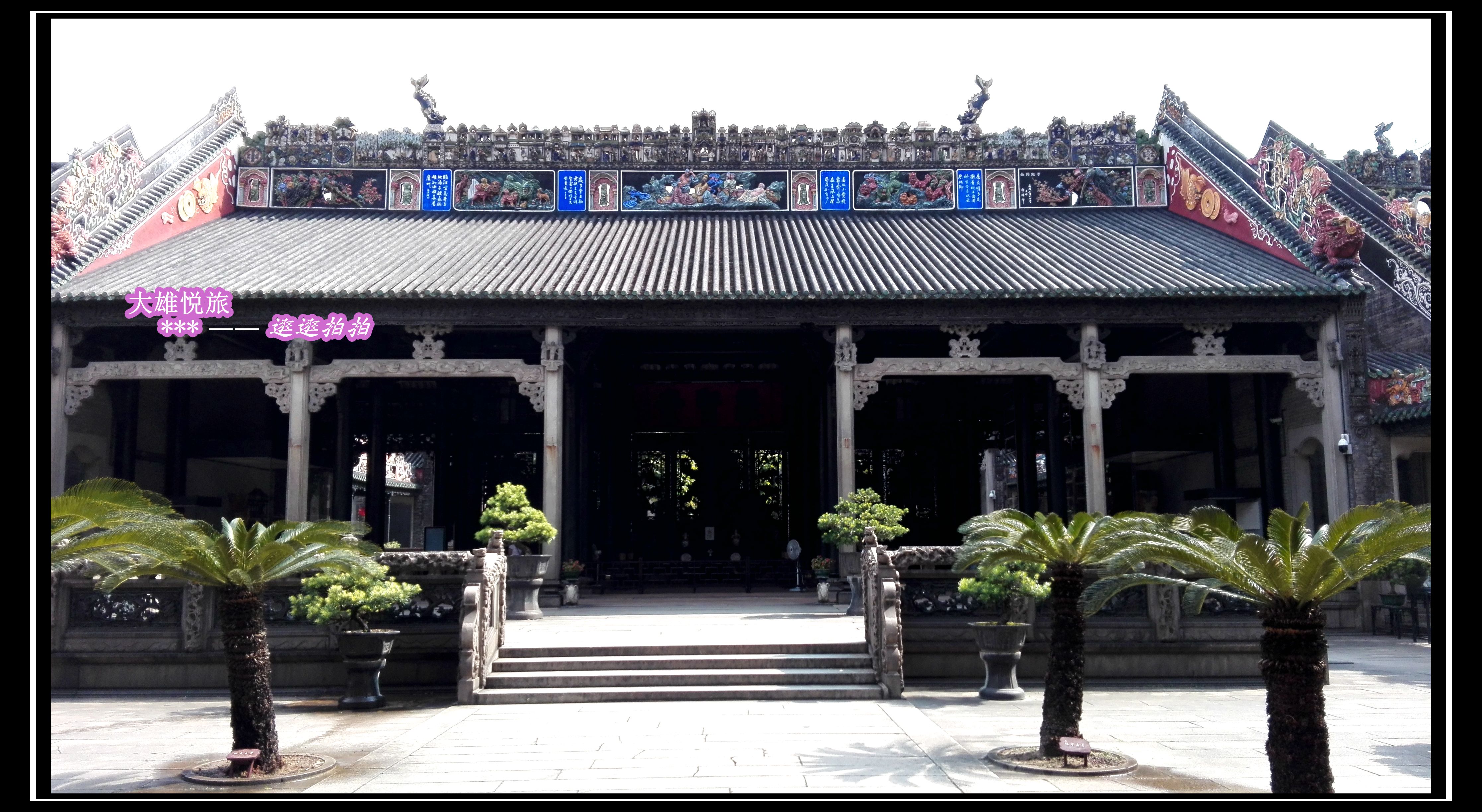 【携程攻略】广州陈家祠景点,陈家祠是广东现存祠堂中最富有广东特色的艺术建筑群，全国文物保护单…
