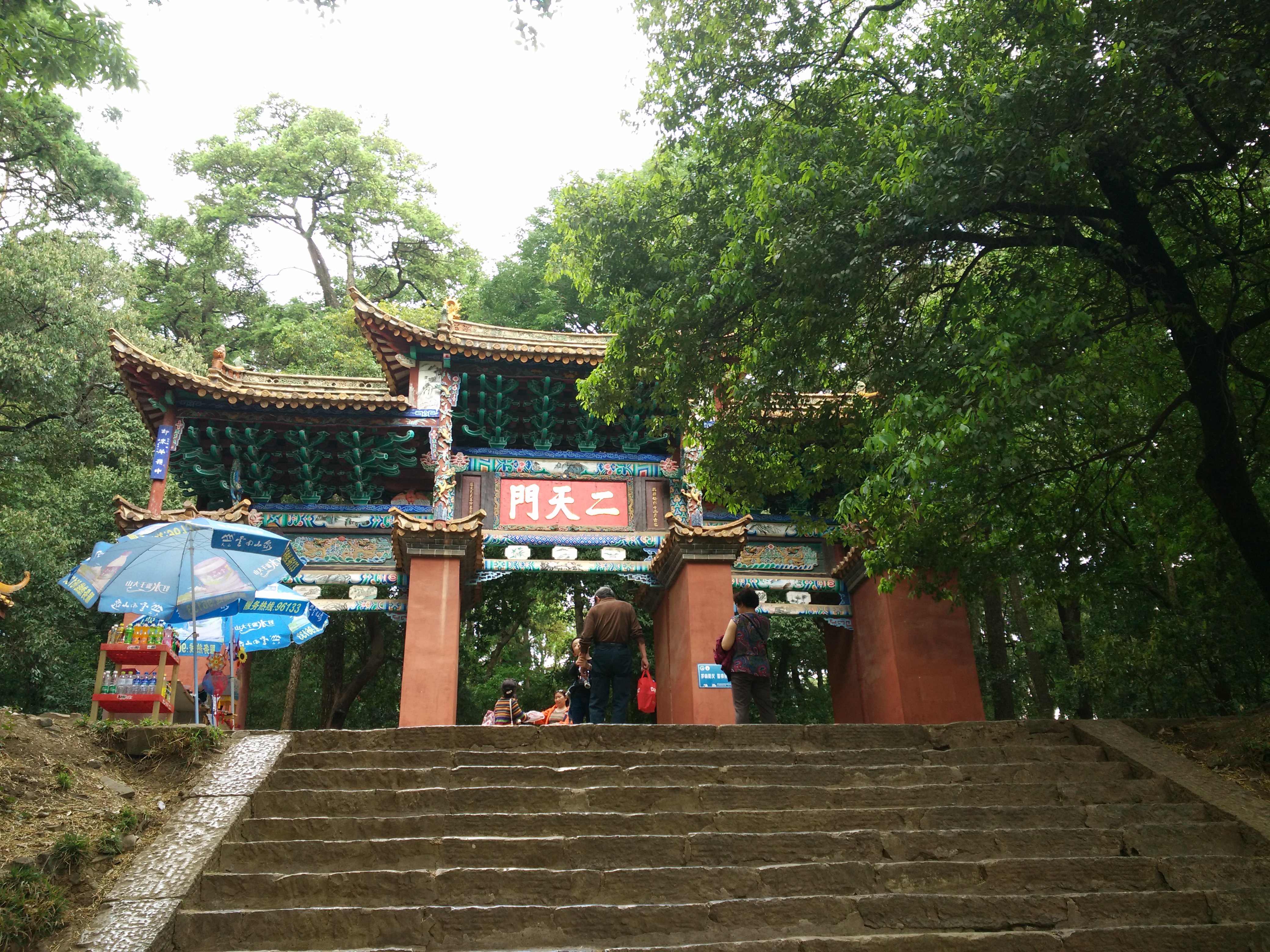 金殿公園