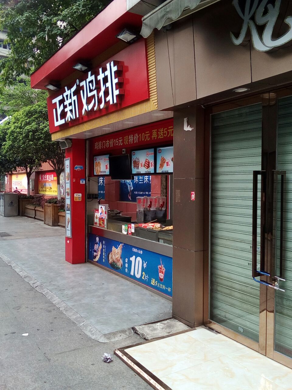 正新雞排(觀音橋不夜城店)