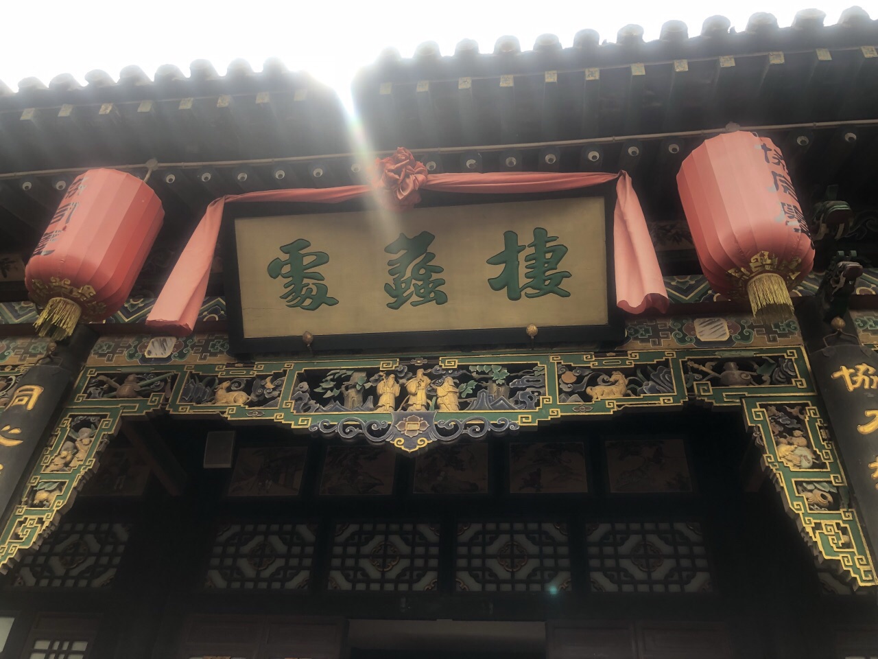 协同庆票号(中国钱庄博物馆)