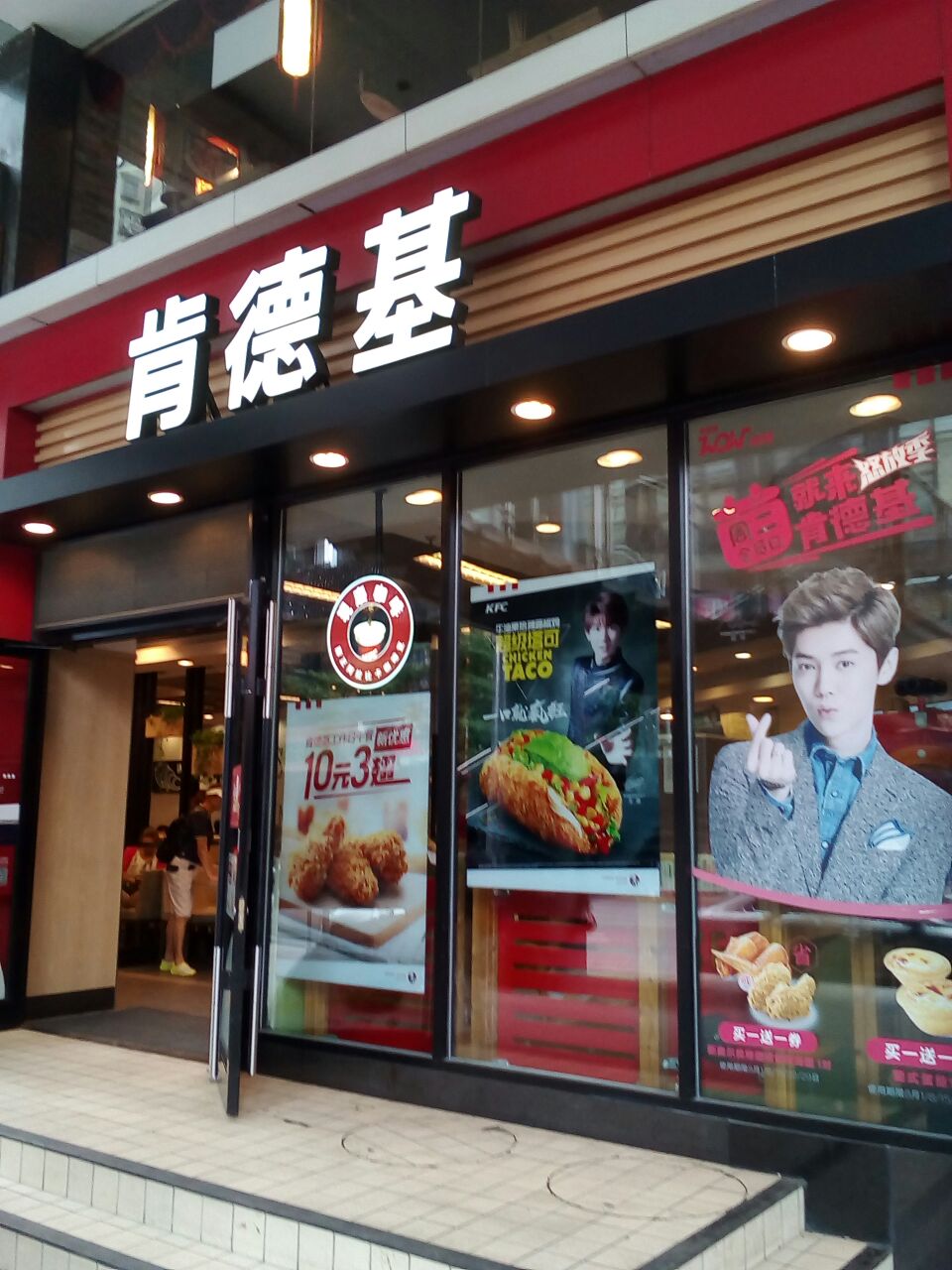 肯德基(亨特国际店)