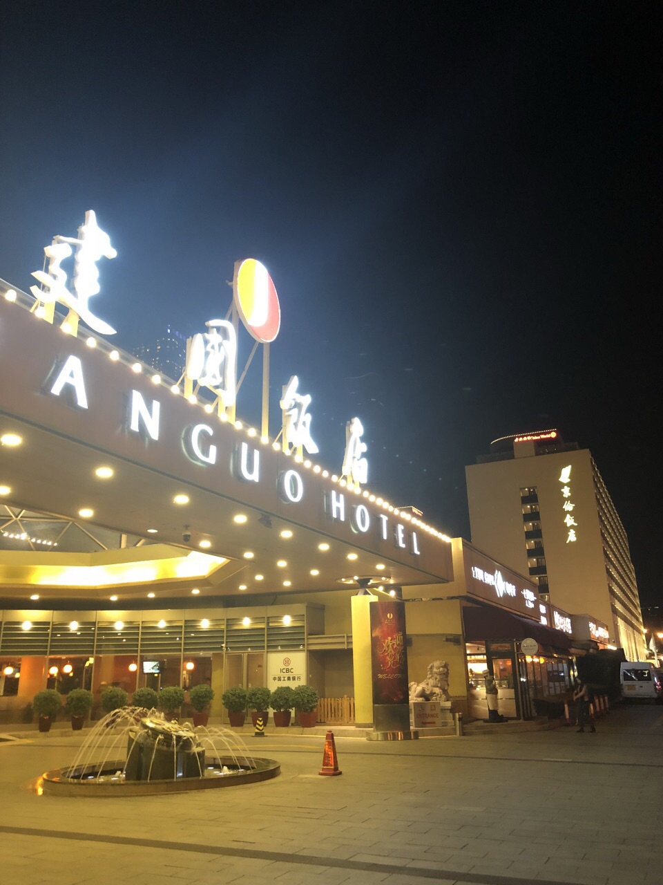 北京前门建国饭店图片