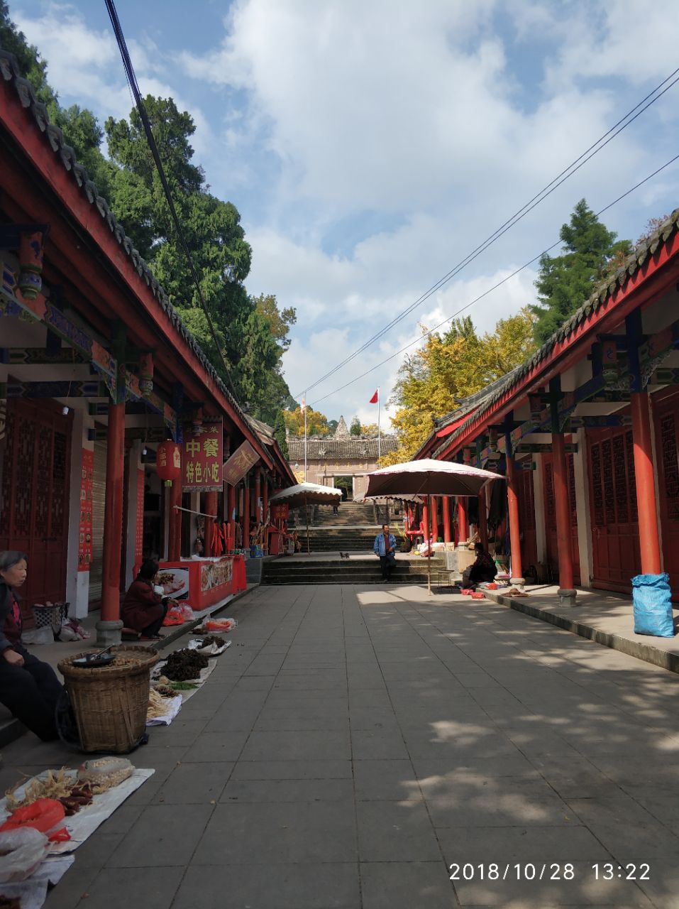 金堂雲頂山風景區