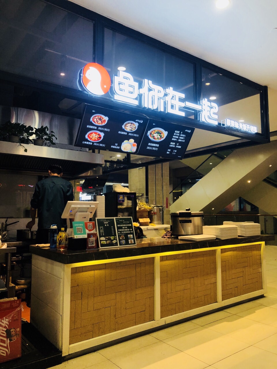 2023鱼你在一起(天河城店)美食餐厅,[服务] 还不错,有笑脸,上菜.