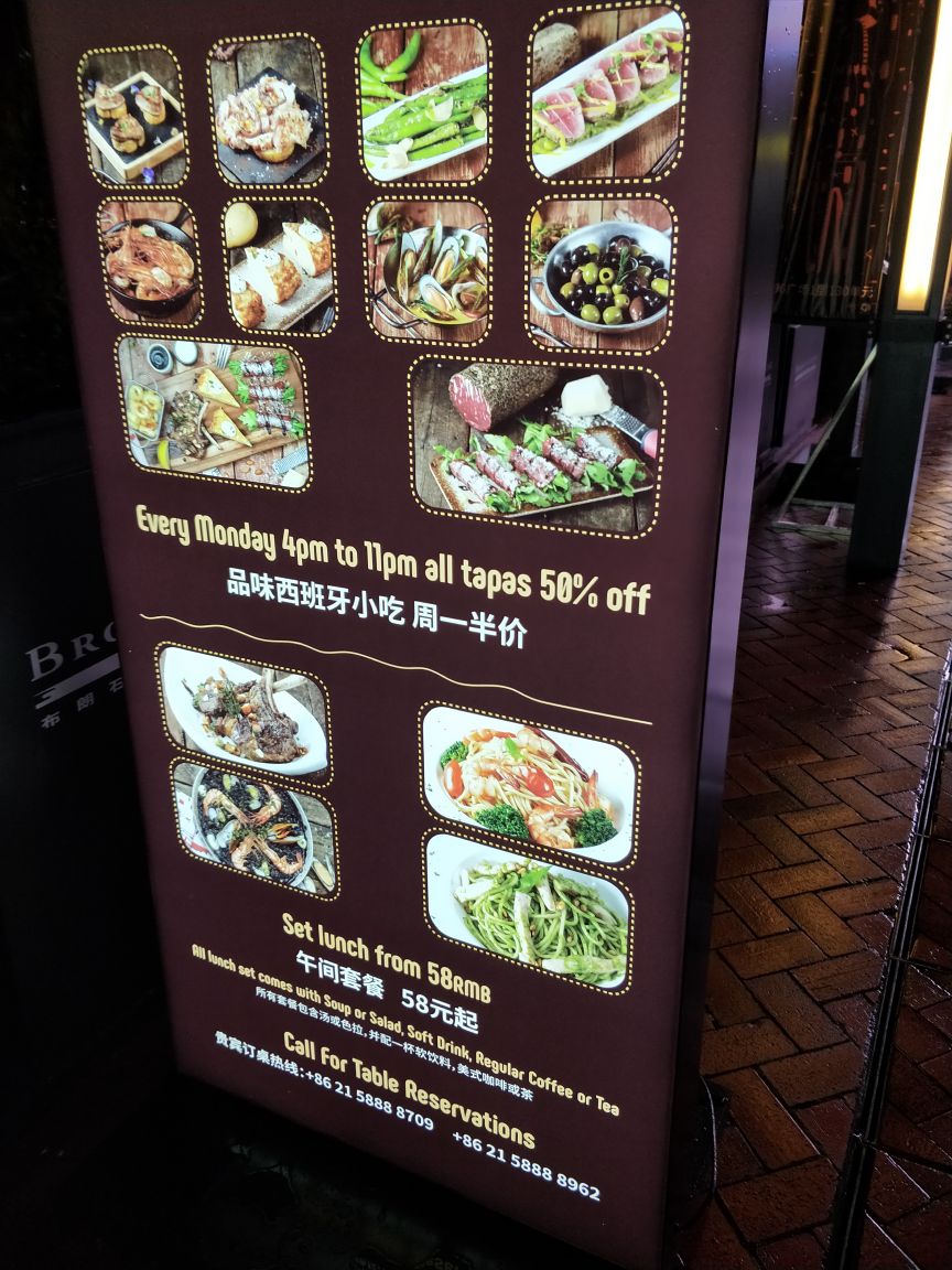 2021brownstone tapas & bar布朗石西班牙餐厅酒吧(永嘉庭店)美食