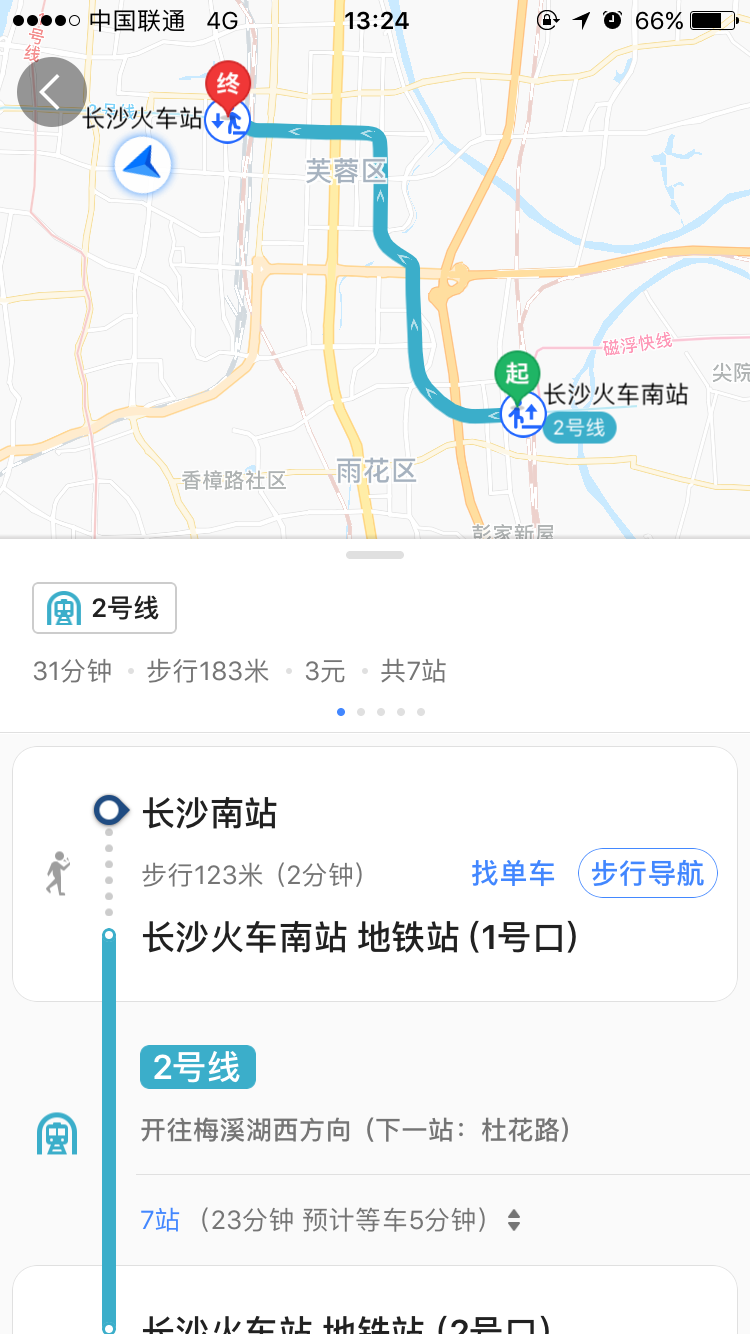 长沙站到长沙南站地铁有几站