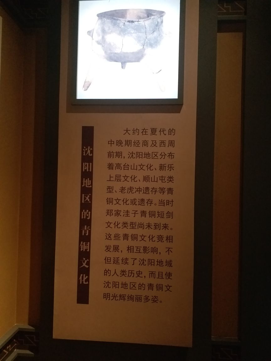 郑家洼子青铜短剑墓