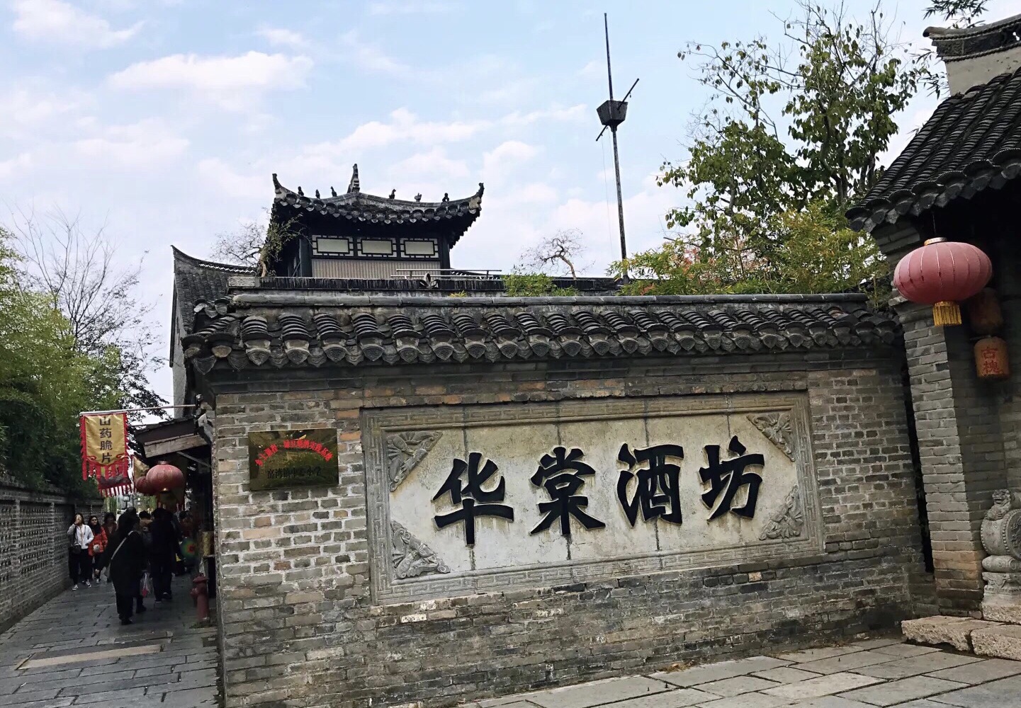 江苏徐州窑湾古镇，俗称小上海