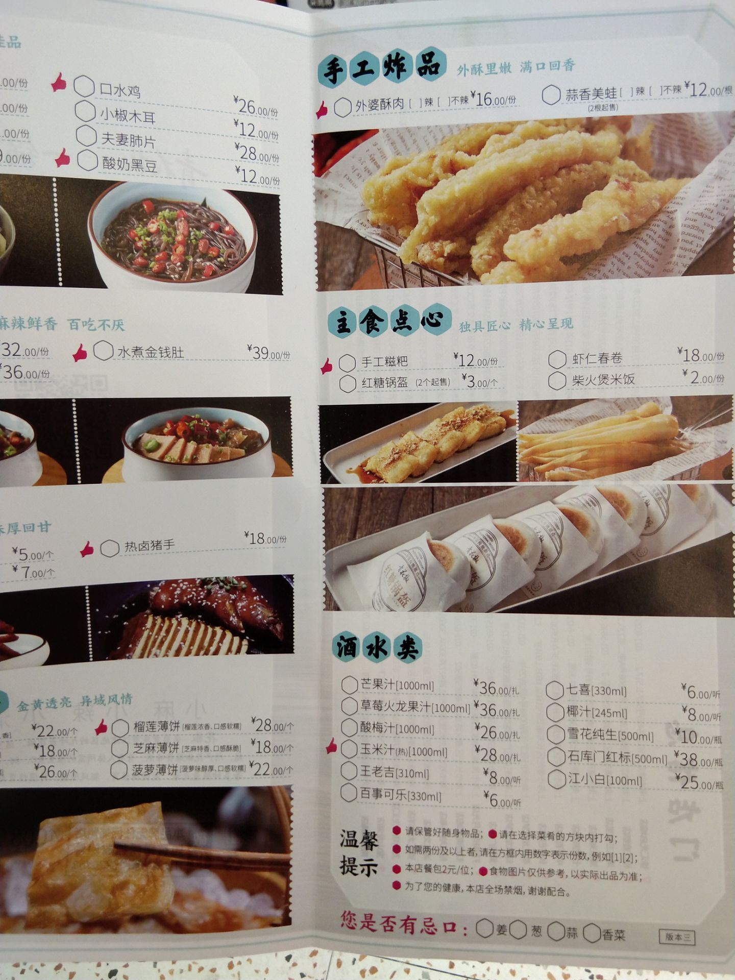 青花椒砂锅鱼(汇融天地店)