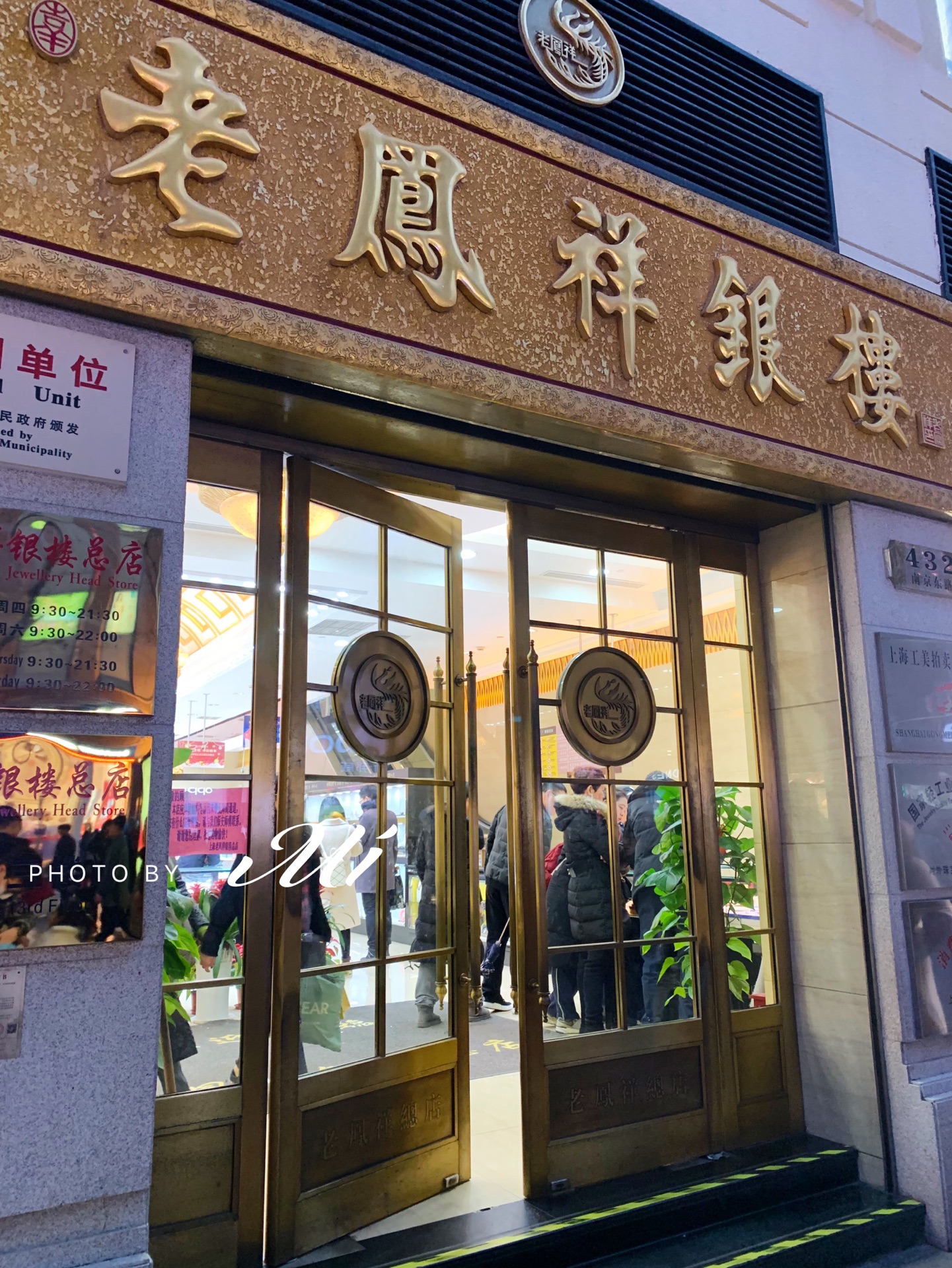 庆阳市老凤祥黄金银楼(庆阳市老凤祥黄金银楼在哪)