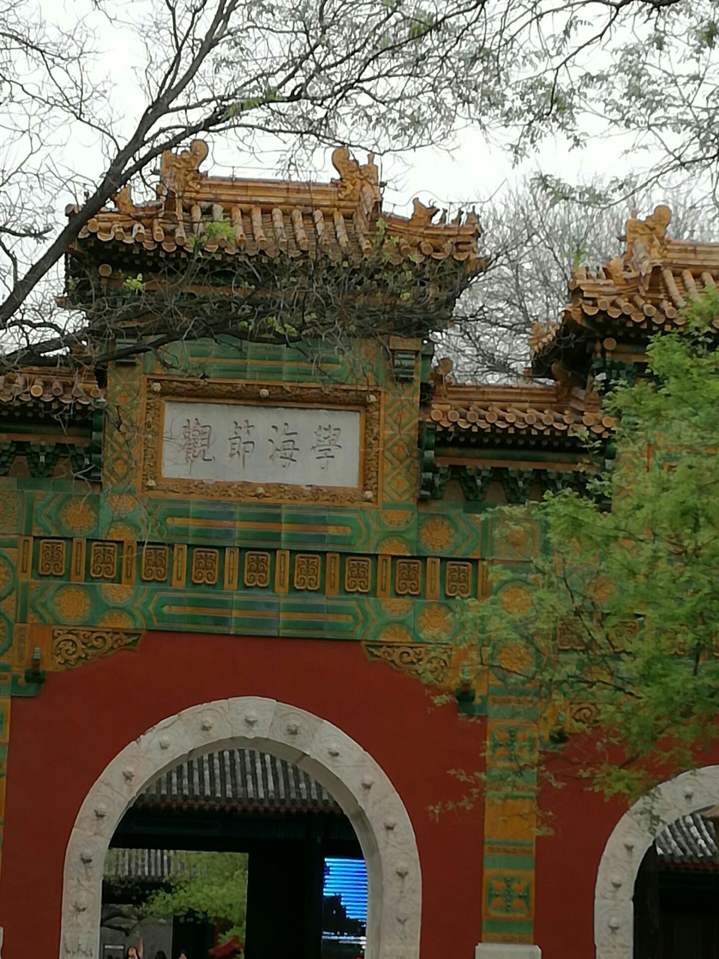 2019孔庙和国子监博物馆-旅游攻略-门票-地址-问答-游记点评，北京旅游旅游景点推荐-去哪儿攻略