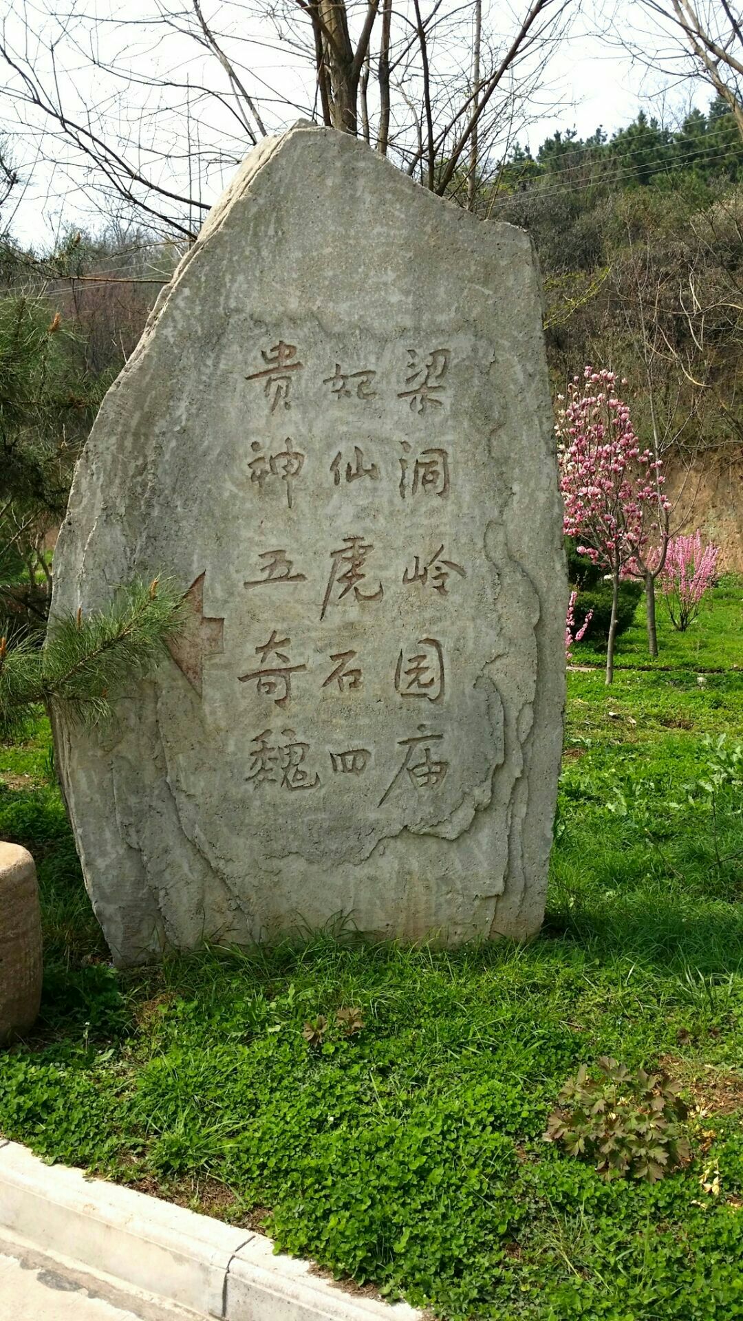 扶风县野河山景区图片