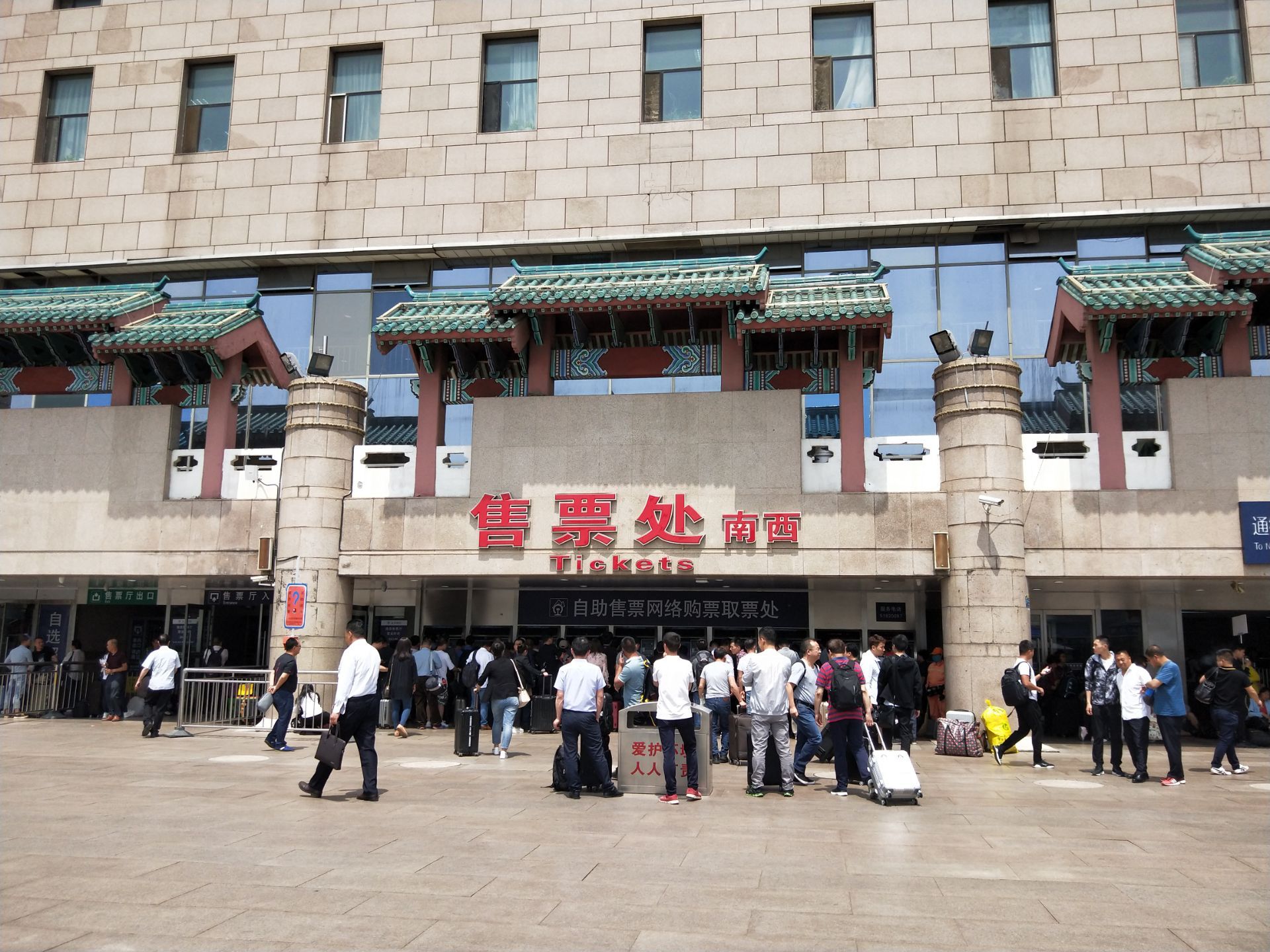 北京西站实现铁路、地铁安检互认 排队时间少一半_手机新浪网