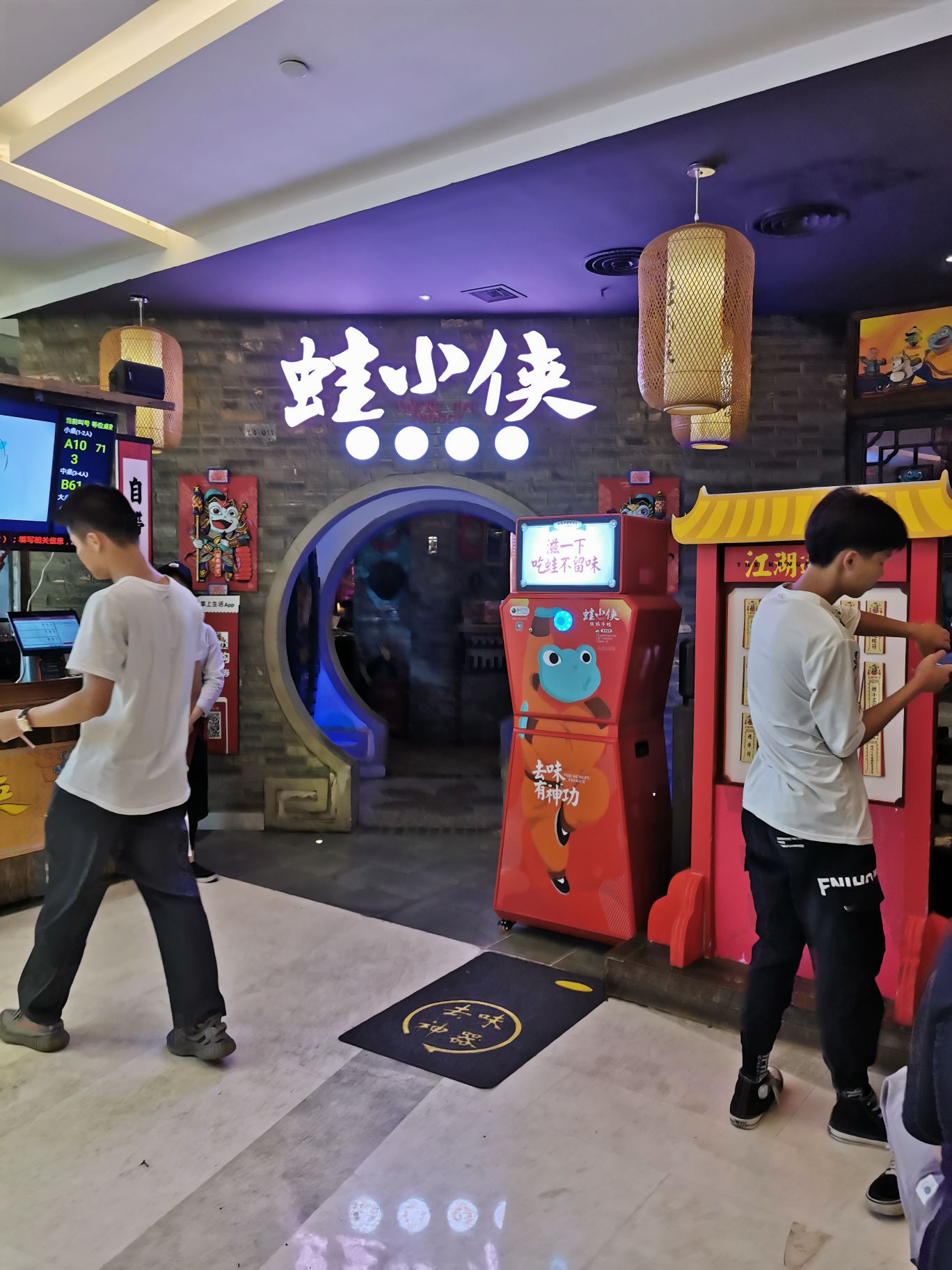 2024蛙小侠(航洋城店)美食餐厅,航洋广场真是个神奇的地方，...【去哪儿攻略】
