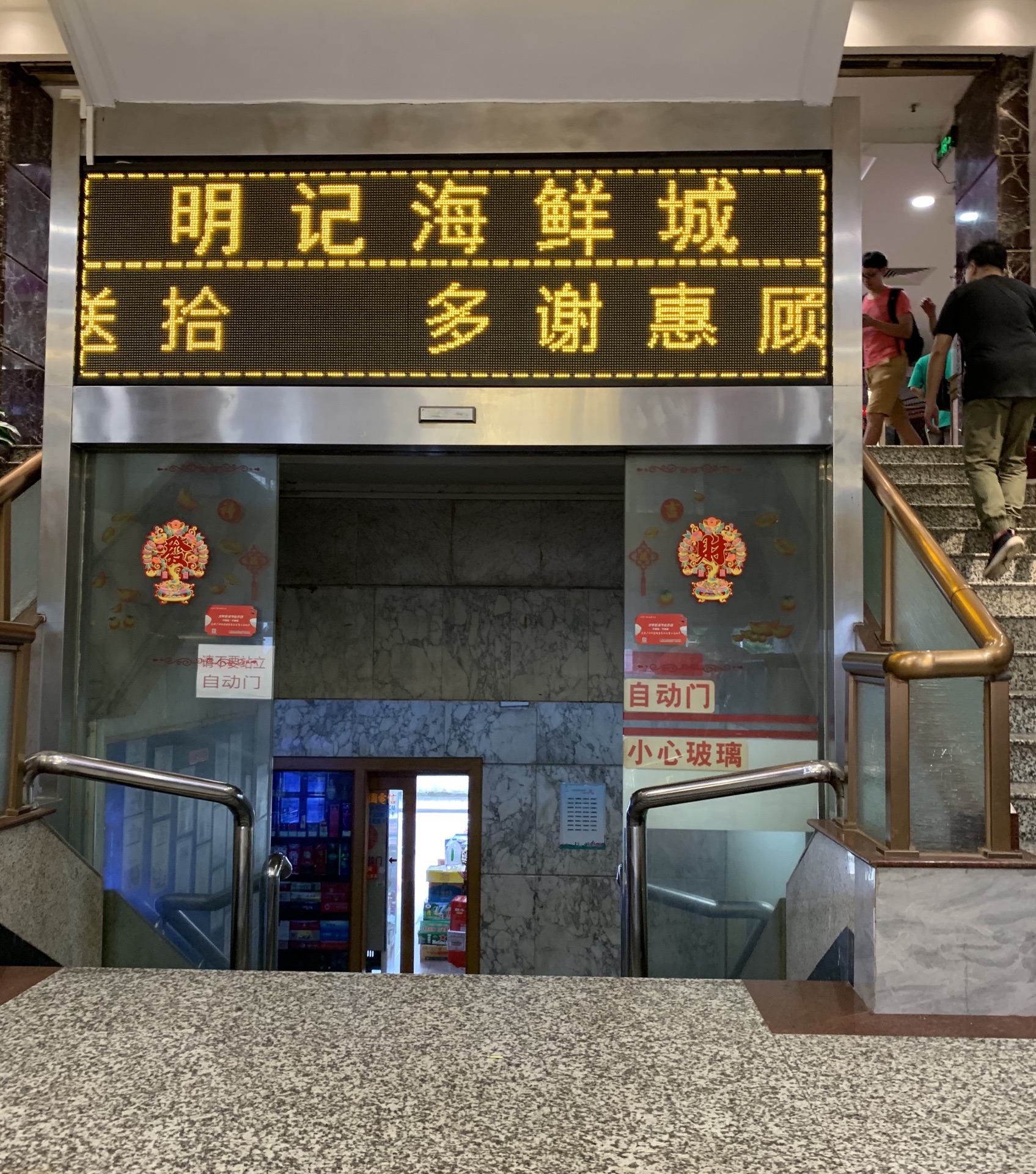 2021明记海鲜城(昌岗中店)美食餐厅,这里很久之前来过觉得环境不