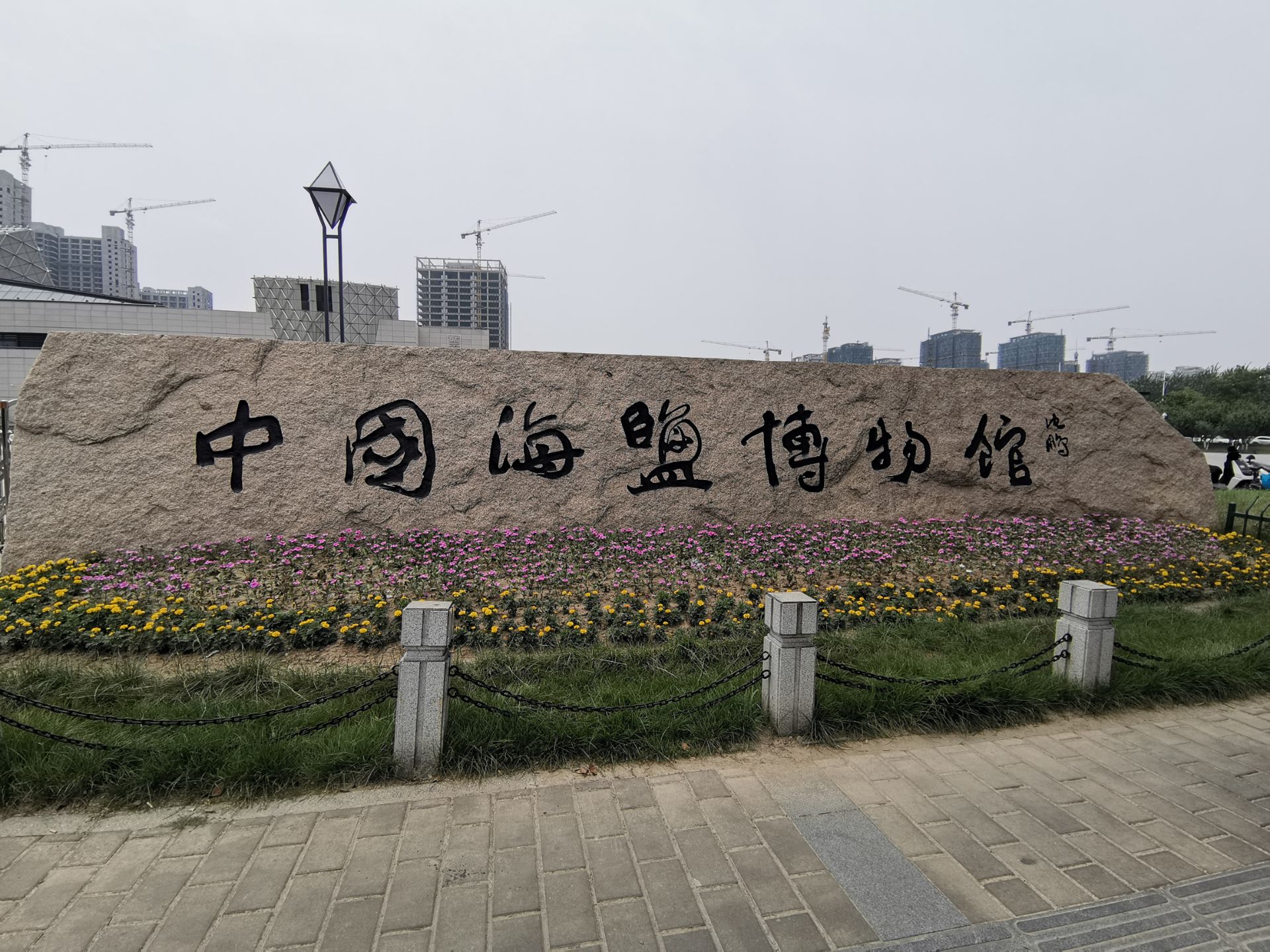 盐城中国海盐博物馆好玩吗,盐城中国海盐博物馆景点怎么样_点评_评价