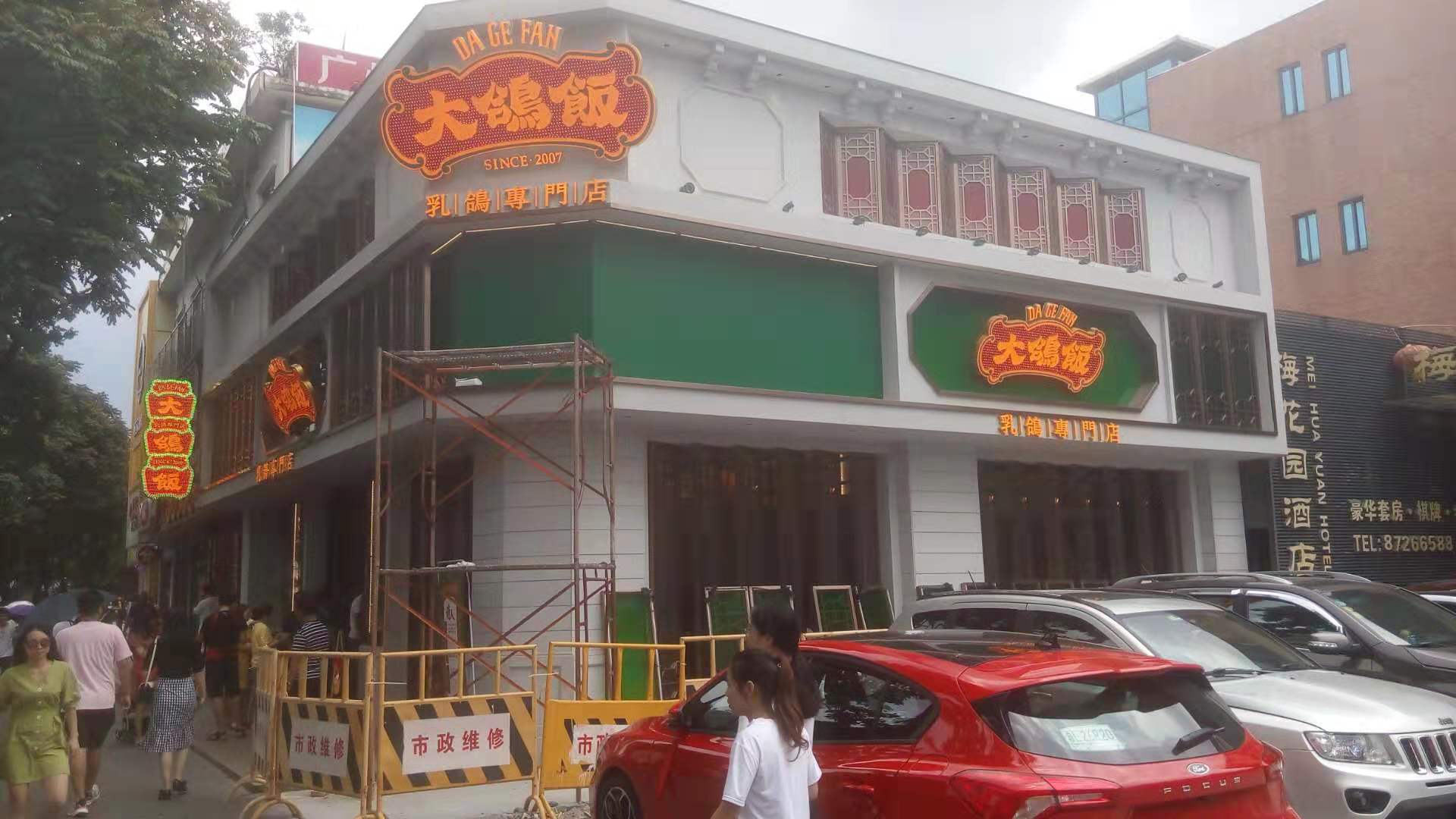 这是"大鸽饭"新开的门店,在梅花园,离地铁站不远,公交站更近些.