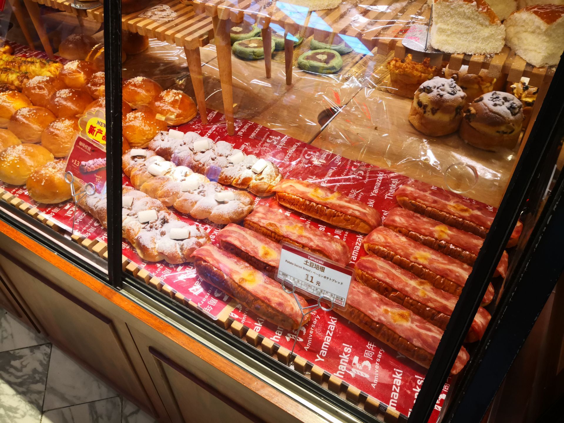 山崎面包(来福士广场店)