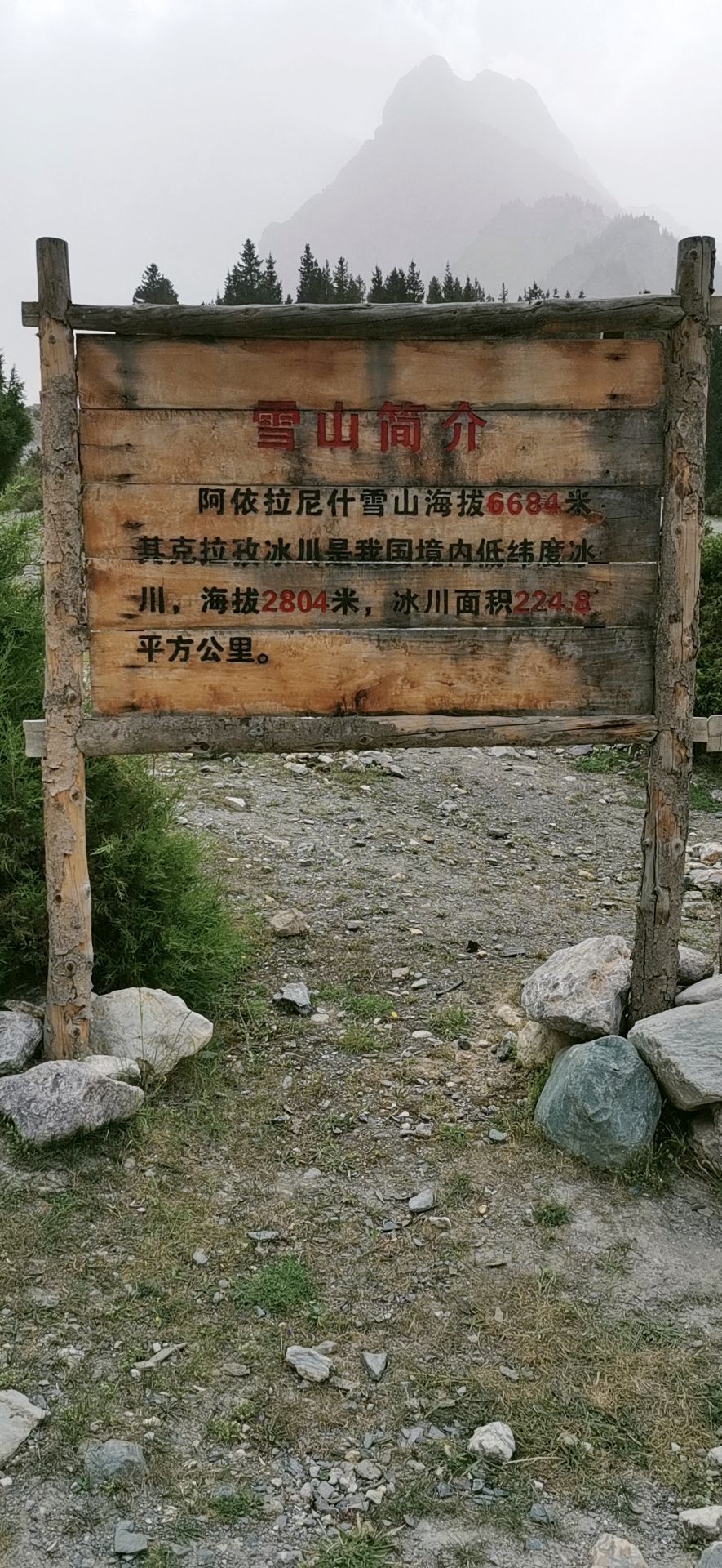 2019克州冰川国家森林公园-旅游攻略-门票-地址-问答-游记点评,克孜勒