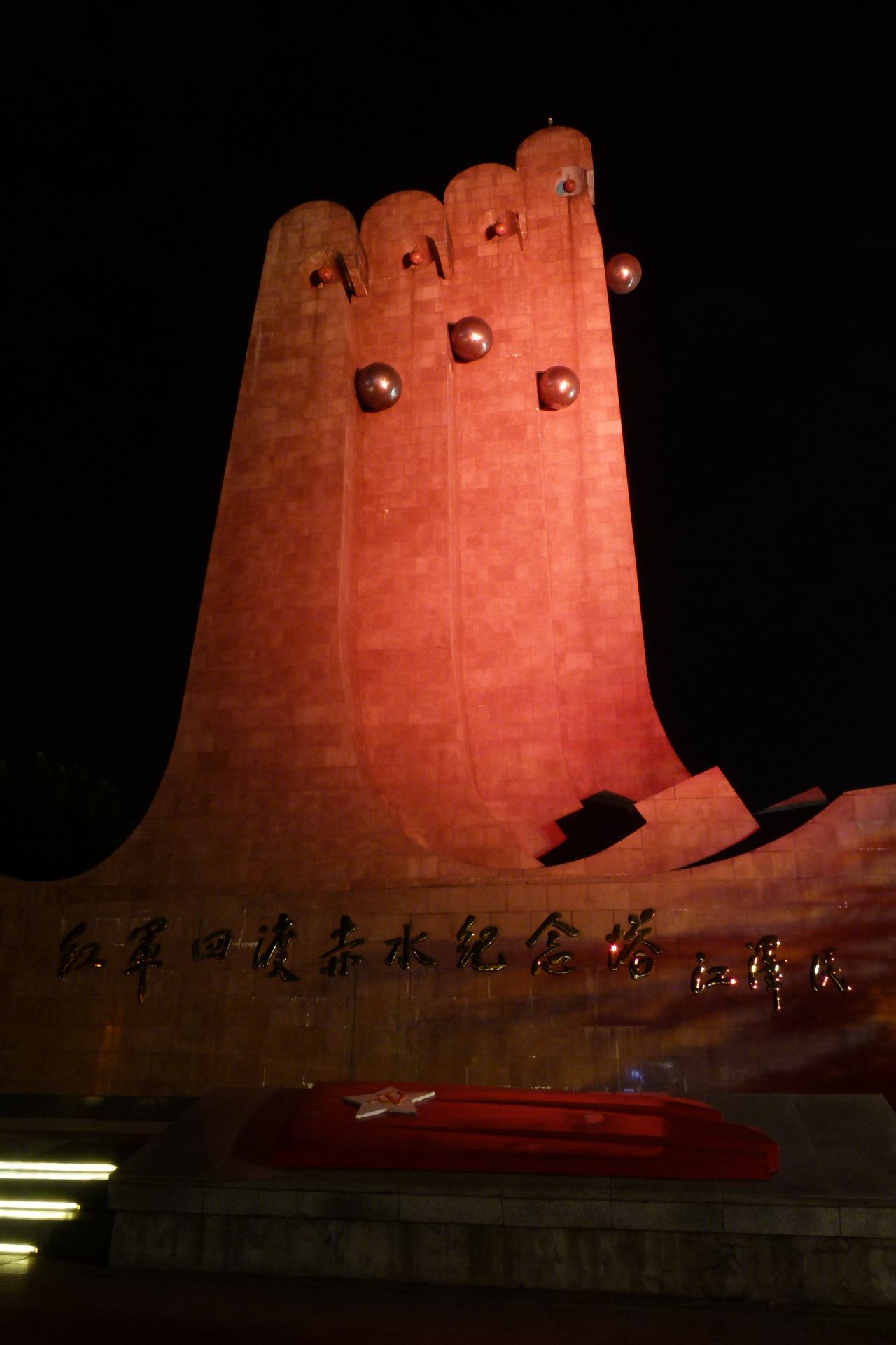 现在建有一座铁索桥,桥边矗立着"茅台渡口"纪念碑,旁边是红军过茅台